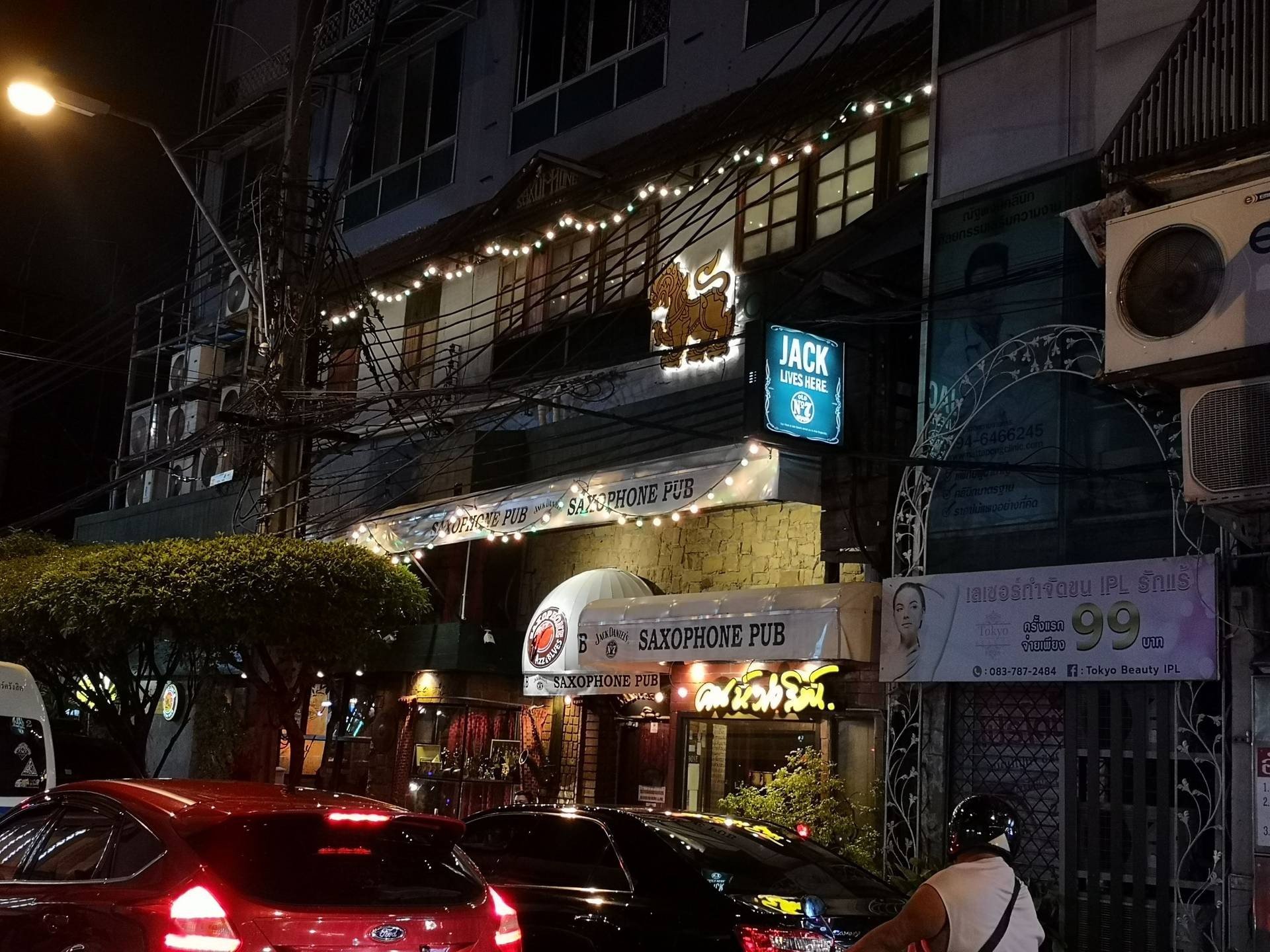 รูป Saxophone Pub & Restaurant