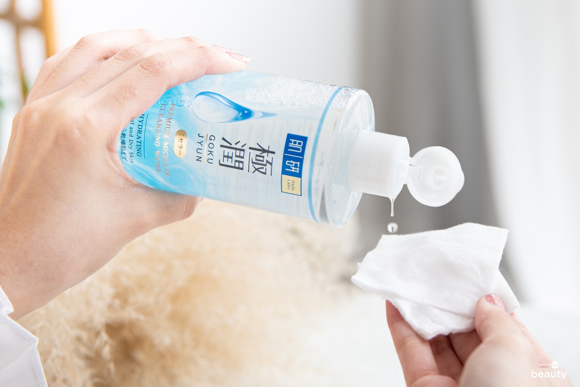 คลีนซิ่งเนื้อน้ำ