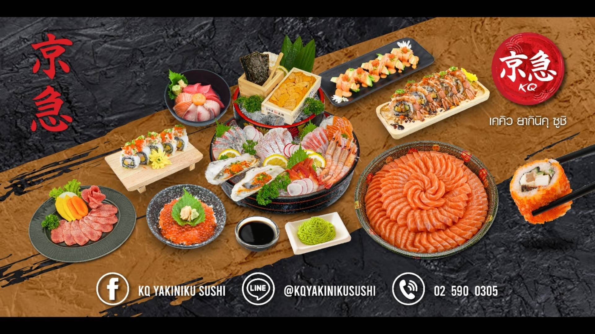 kouen sushi bar 699 เมนู live