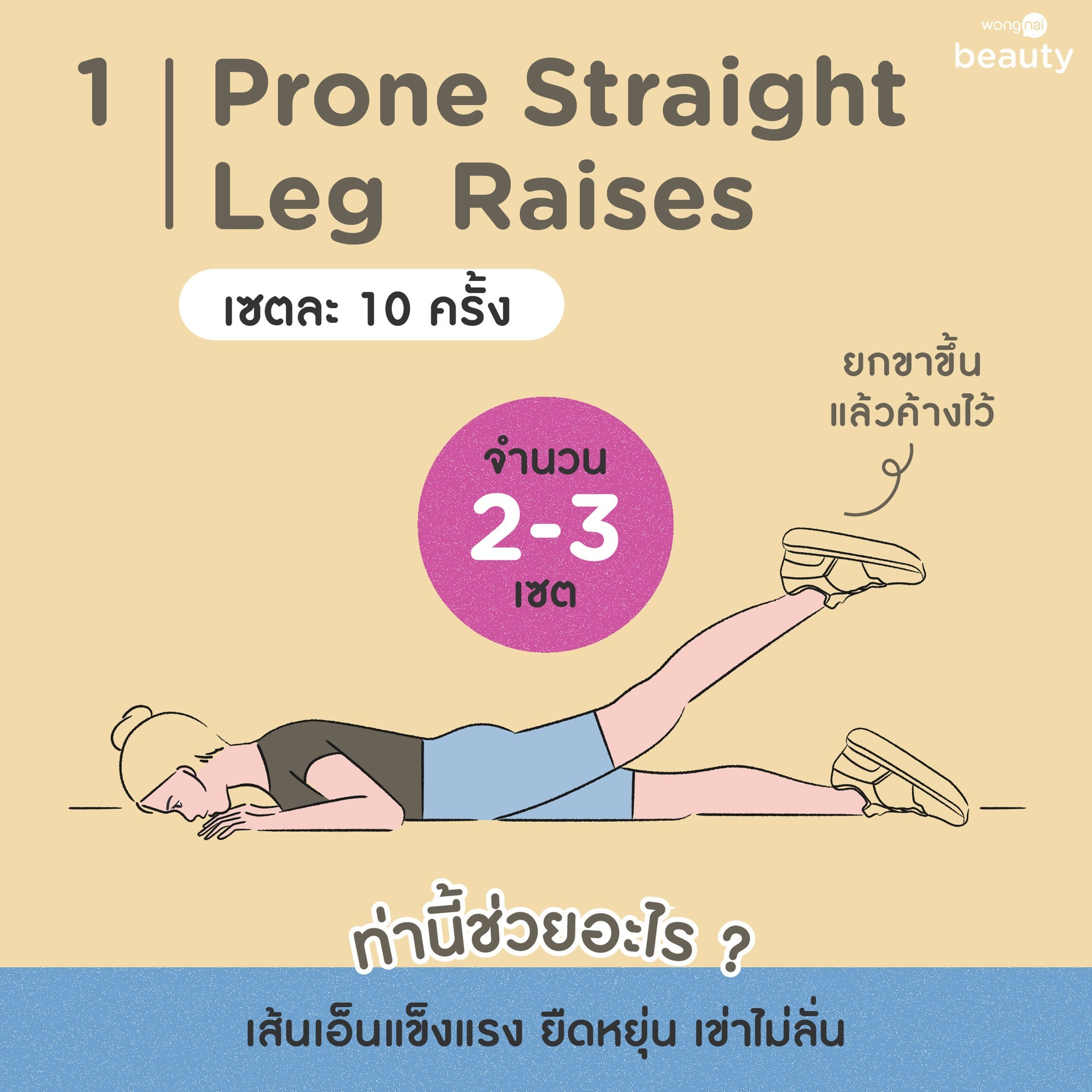 ลองเลย 8 ท าบร หาร แก ปวดเข า เข าล น ง ายและด เว อร Wongnai