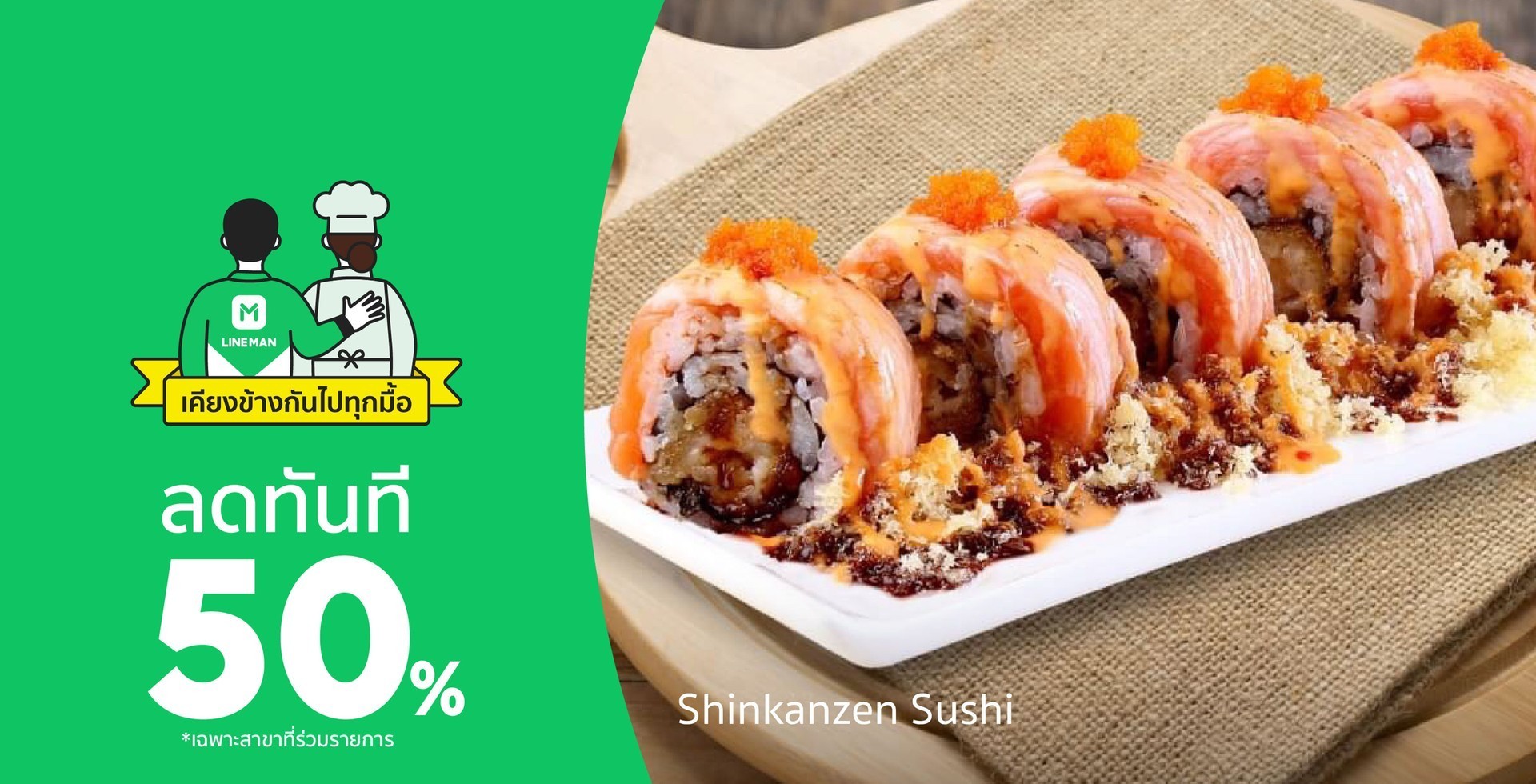 shinkansen sushi สยาม -