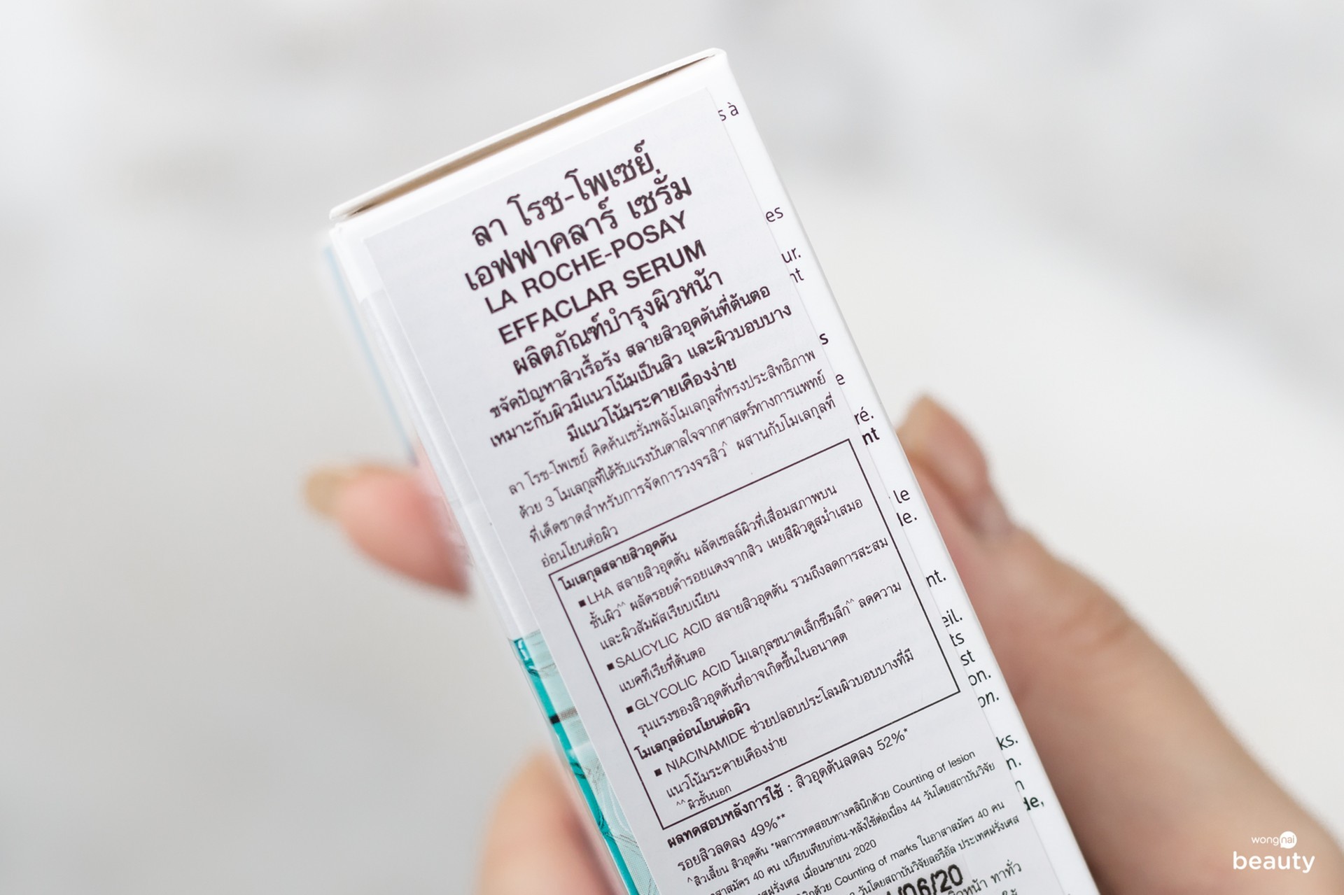 เซรั่มสลายสิวอุดตัน La Roche-Posay