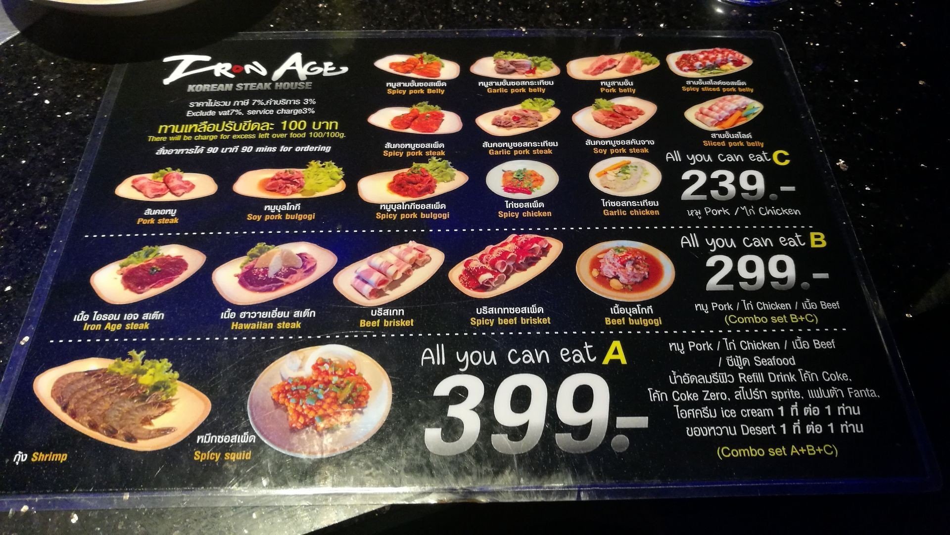 รูป Iron Age Korean Steak House