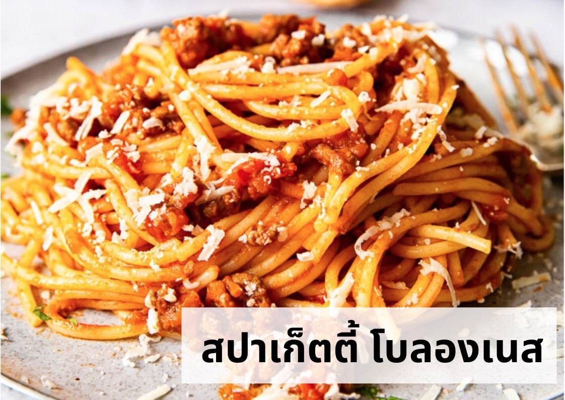 [รีวิว] ร้าน Pasta Kitchen ปิ่นเกล้า เมนูแนะนำ รูปภาพ ราคา