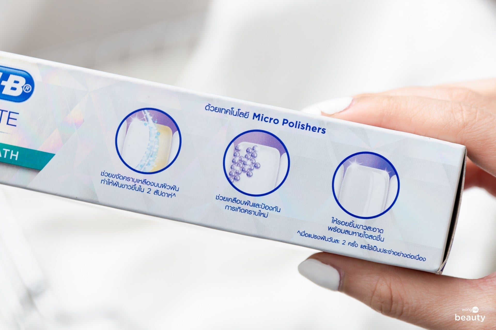 ยาสีฟัน Oral-B 3D White