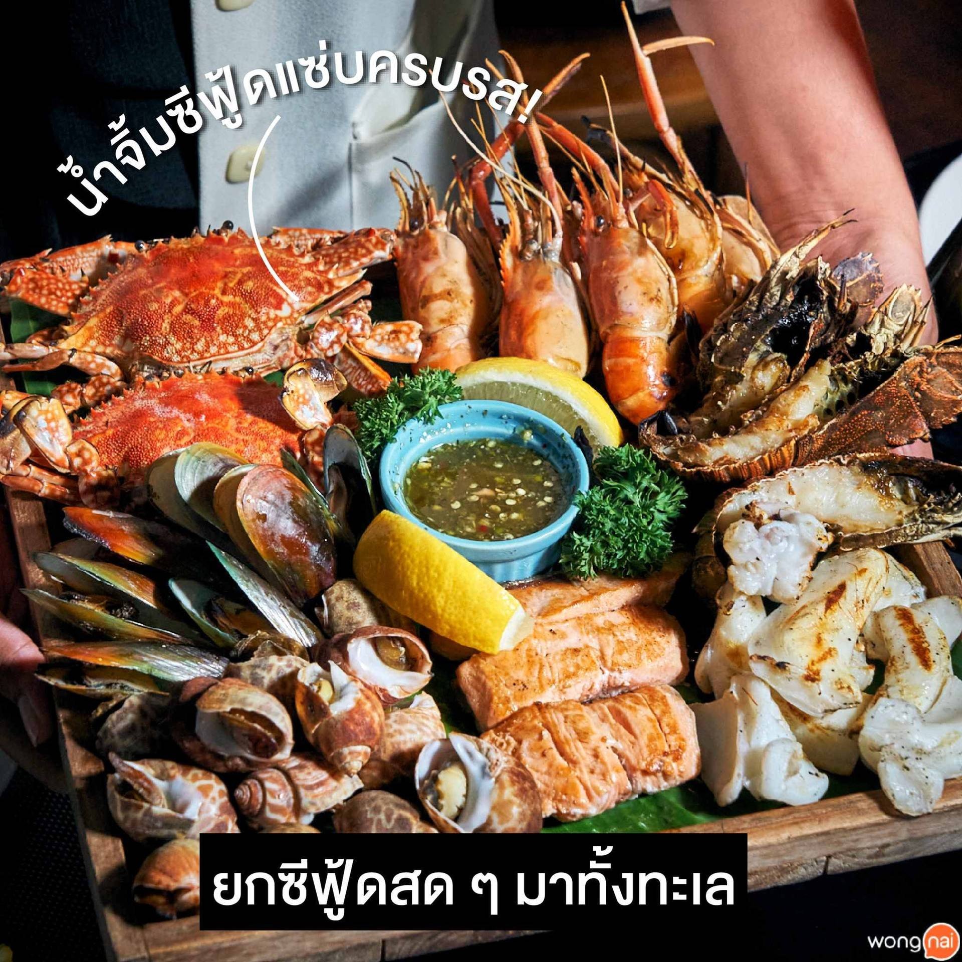 Buffet Seafood&BBQ ร้าน Big Fish SiamSiam Design Hotel Pattaya Wongnai