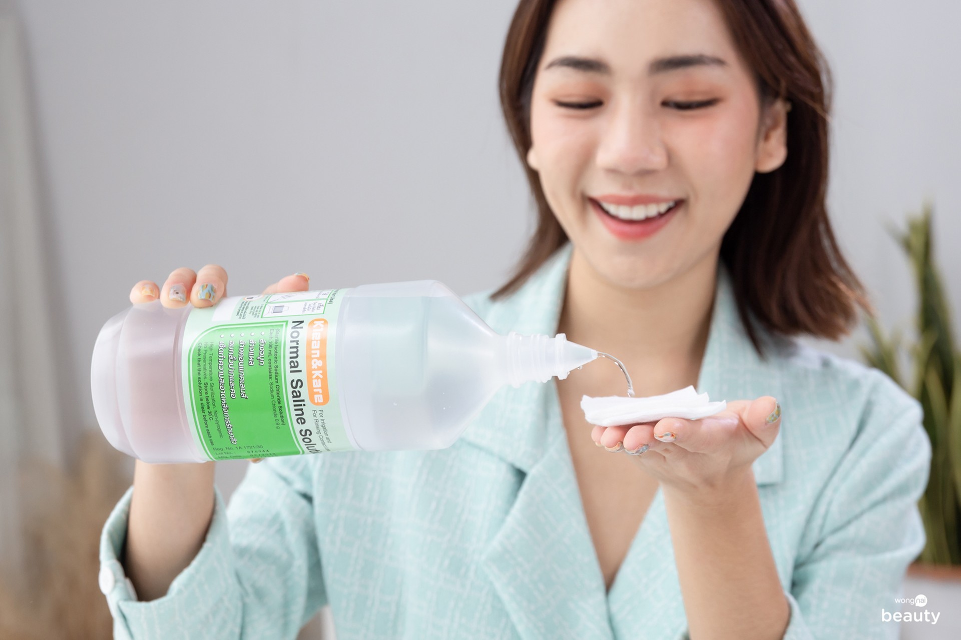 น้ำเกลือ klean&kare