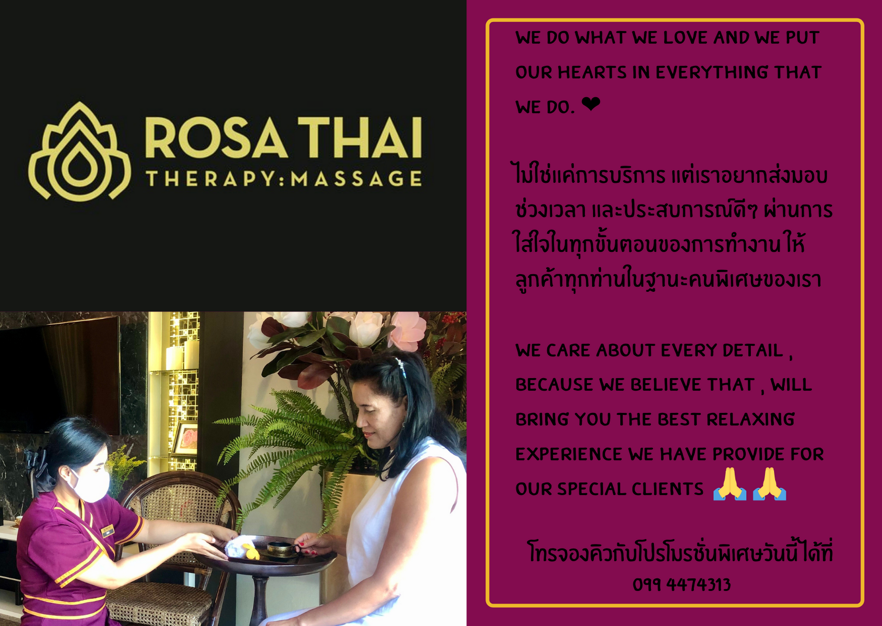 รูป Rosa Thai Massage โรซ่าไทย มาสสาจ นวดเพื่อสุขภาพ การ์เด้นโฮม พหลโยธิน60 1573