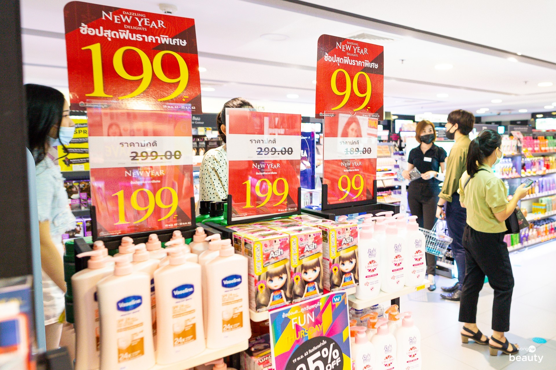 โปร Watsons Dazzling New Year Delights ครั้งนี้ ยกทัพสินค้าลดราคามาแบบจุก ๆ เยอะมาก ๆ เริ่มต้นแค่ 19 บาทเท่านั้น ซึ่งแคมเปญนี้เริ่มต้นตั้งแต่วันนี้ไปจนถึง 23 ธันวาคม 2563