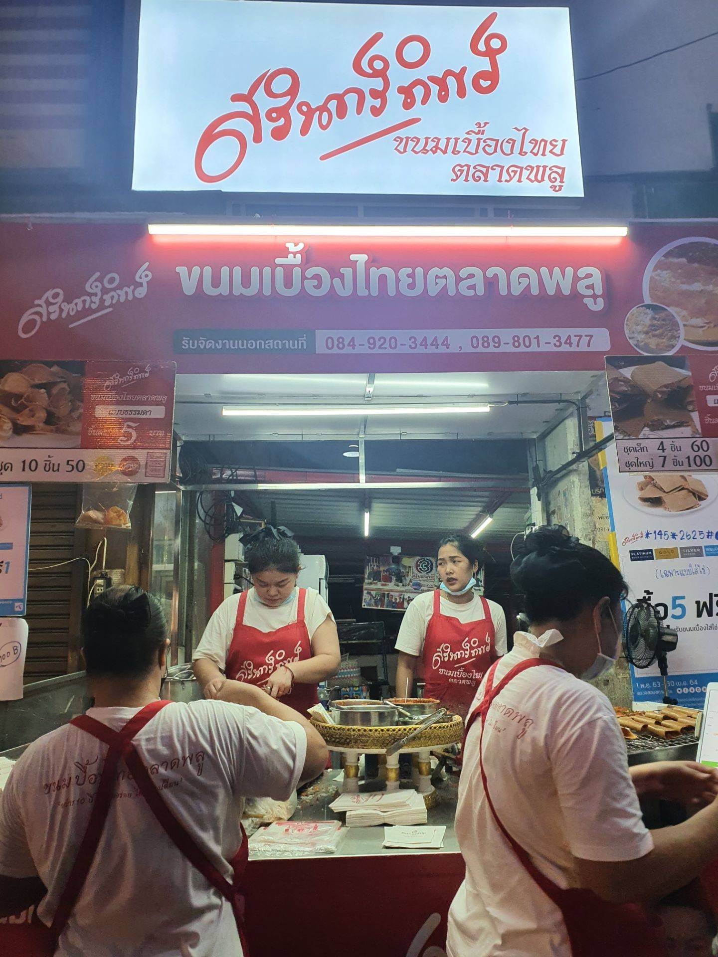 รีวิว สรินทร์ทิพย์ ขนมเบื้องไทย ตลาดพลู ตลาดเดินเล่น ขนมเบื้องโบราณชิ้นบึ้มมม 3624