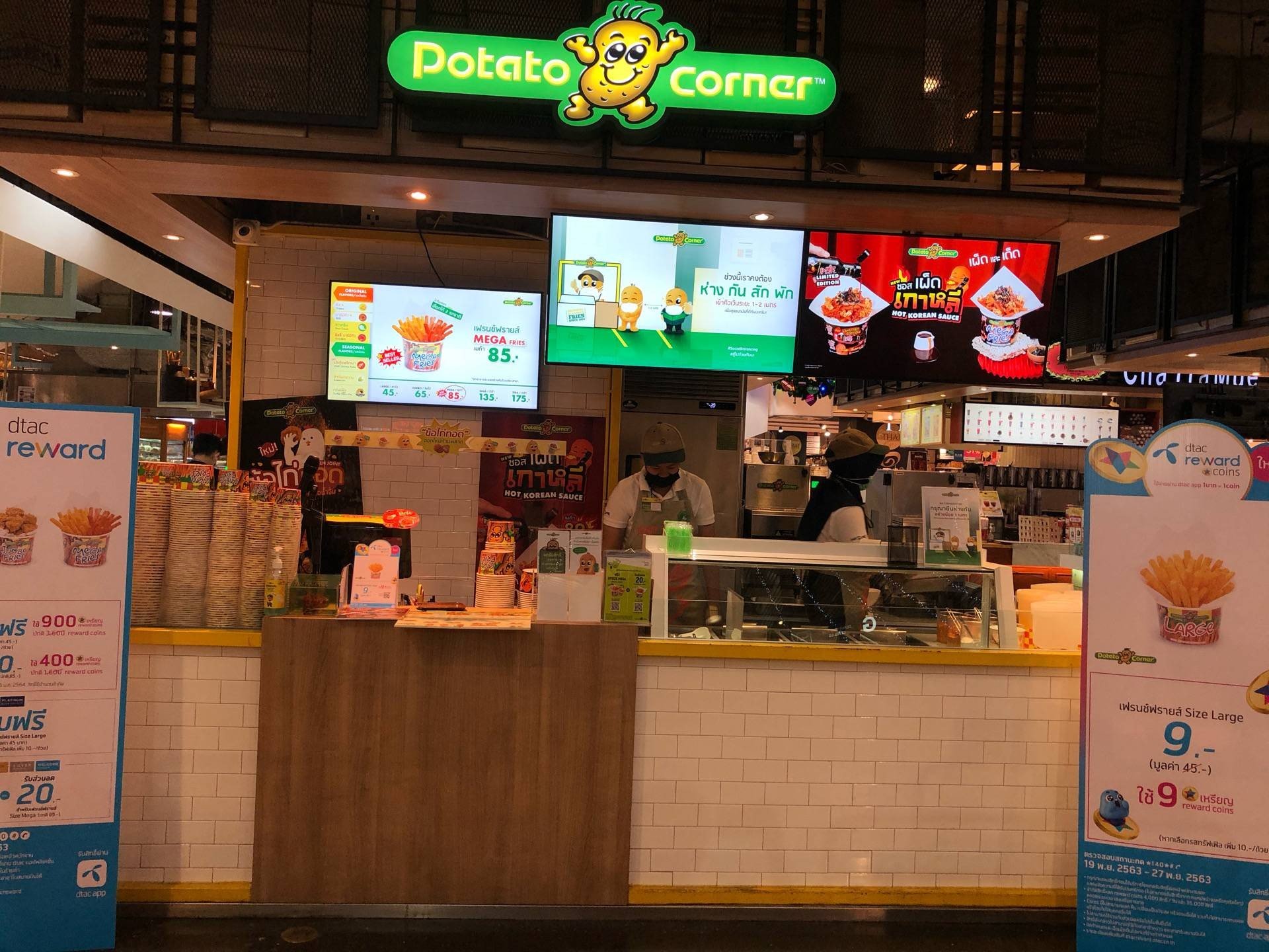 รีวิว Potato Corner Terminal 21 ลอง รสใหม่มันกุ้ง พริกเผา Wongnai