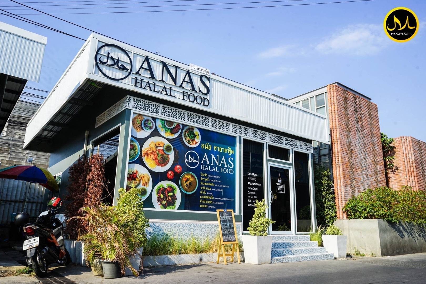 [รีวิว] ร้าน ANAS HALAL FOOD ตลาด อตก. เมนูแนะนำ รูปภาพ ราคา Wongnai