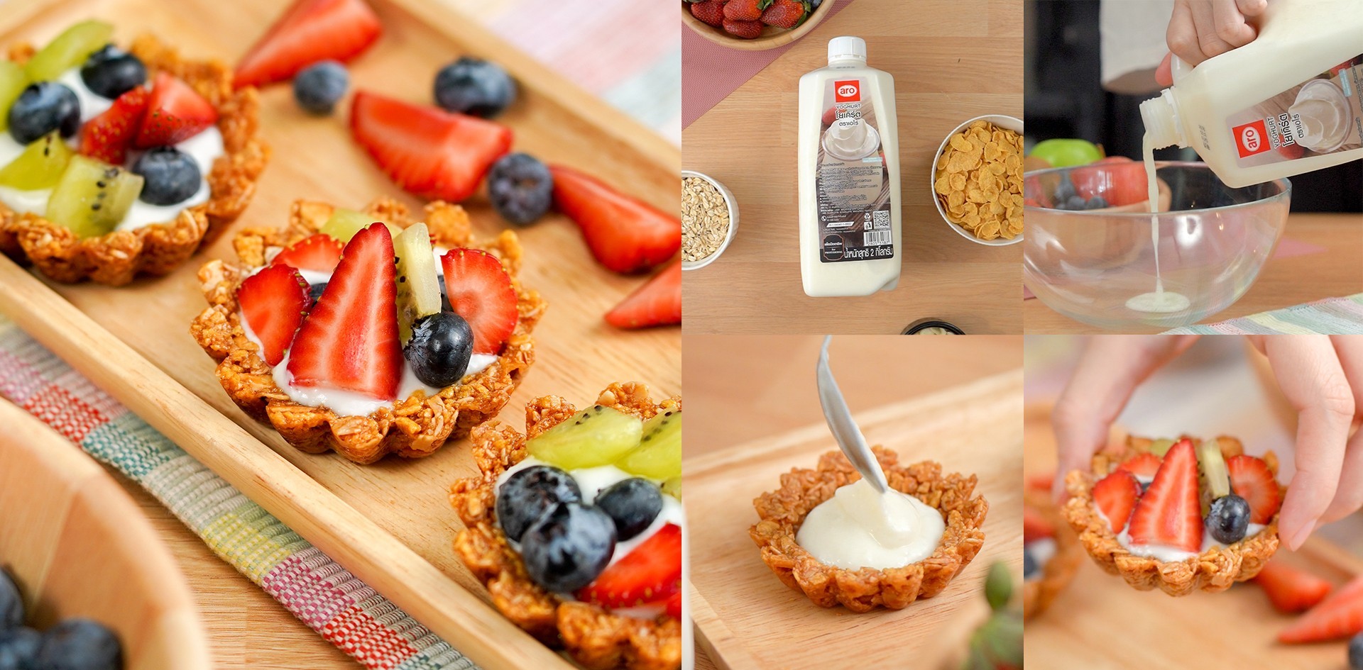 วิธีทำ “granola fruit tart” เมนูเพื่อสุขภาพ ทำง่าย แถมได้ประโยชน์ เมนูอาหารว่าง