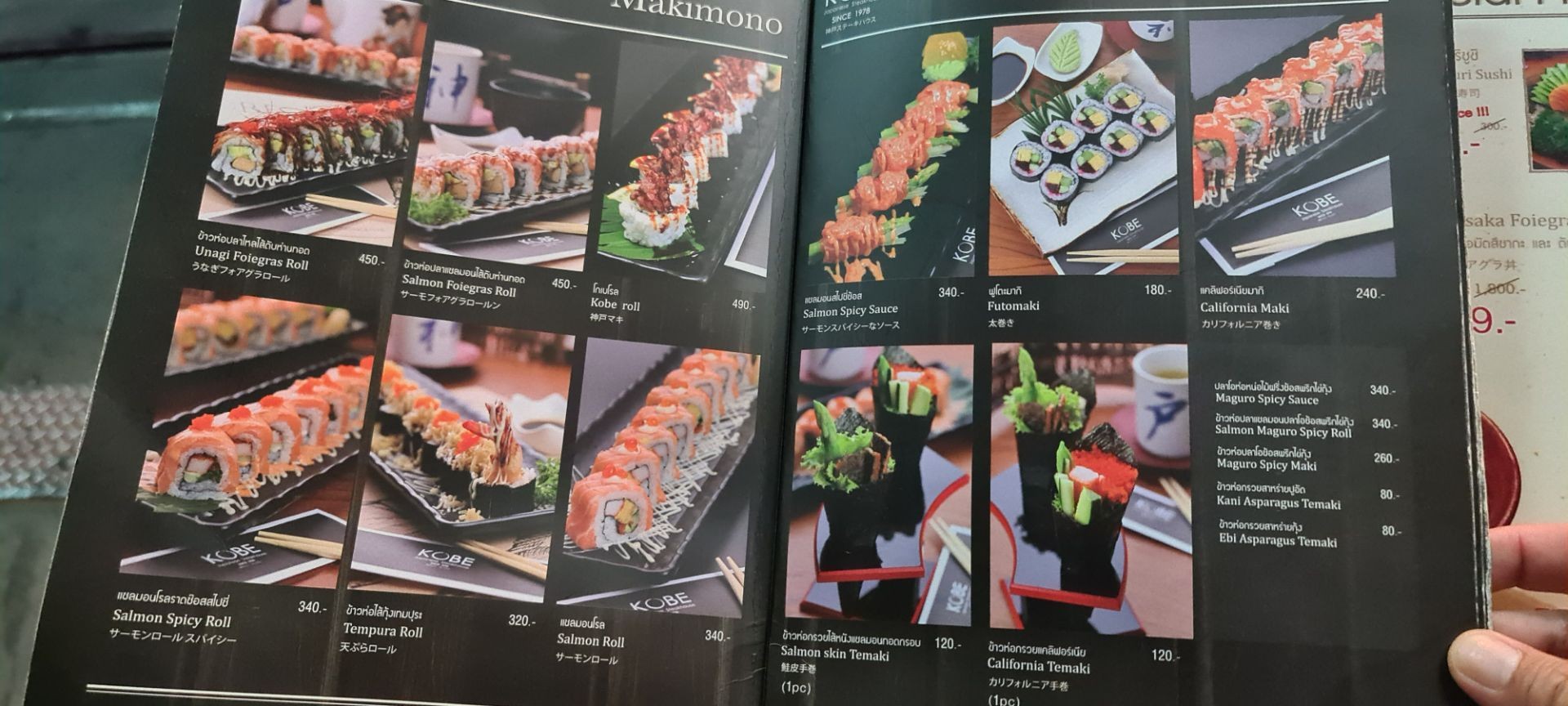 รูป Kobe Steakhouse เพชรบุรีตัดใหม่