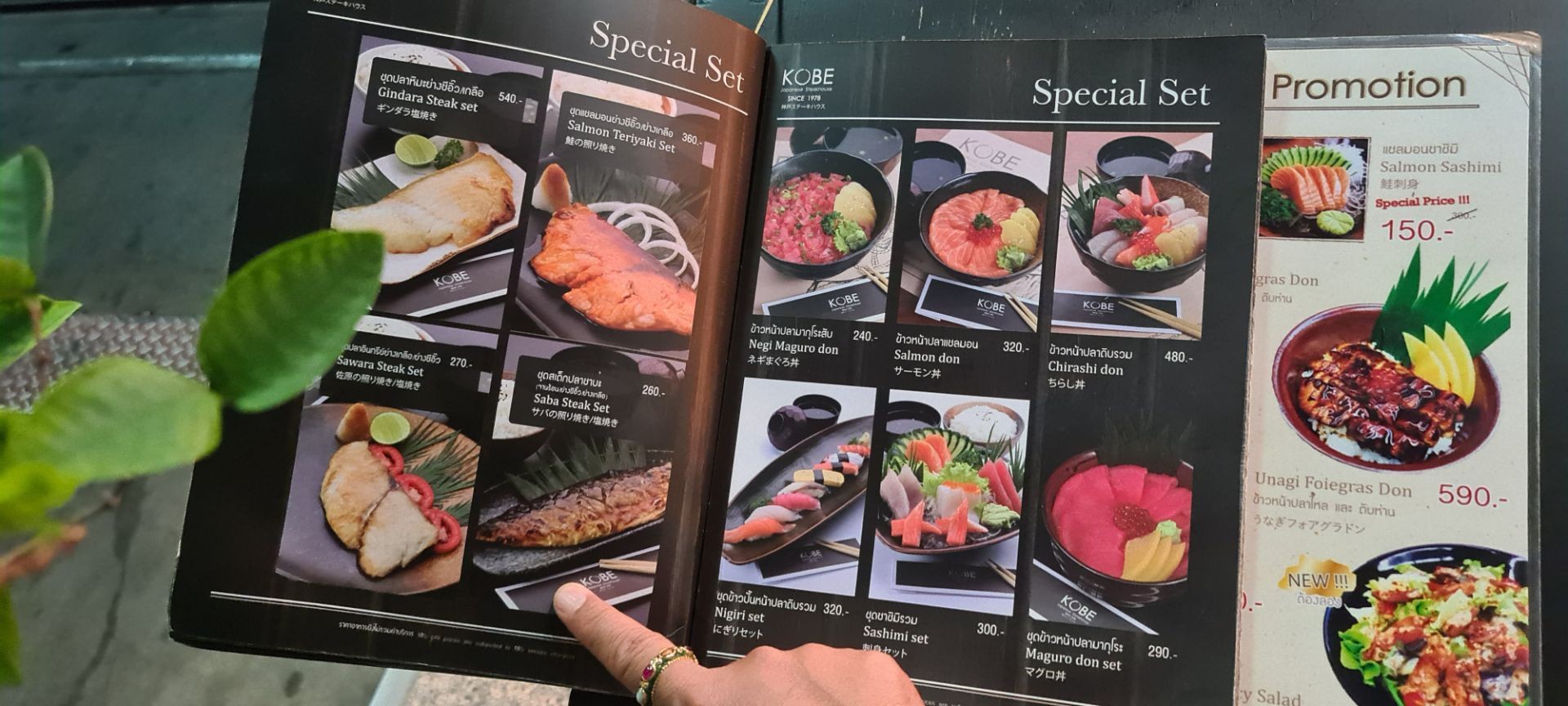 รูป Kobe Steakhouse ถนนเพชรบุรีฯ