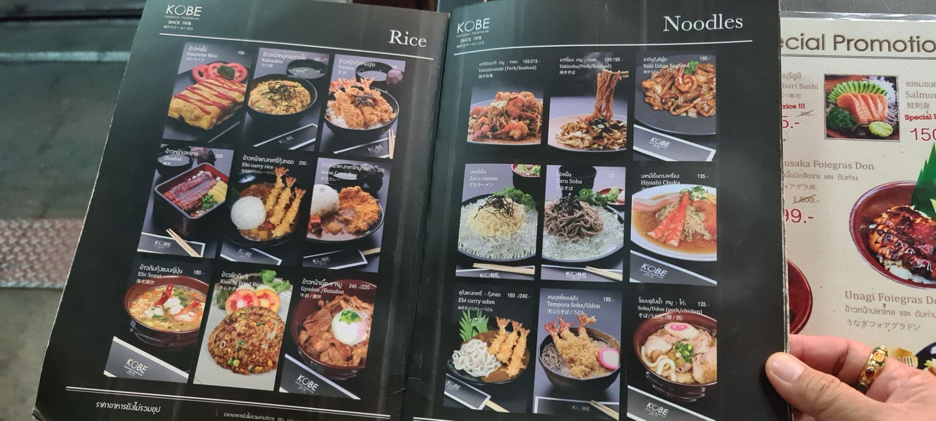 รูป Kobe Steakhouse ถนนเพชรบุรีฯ
