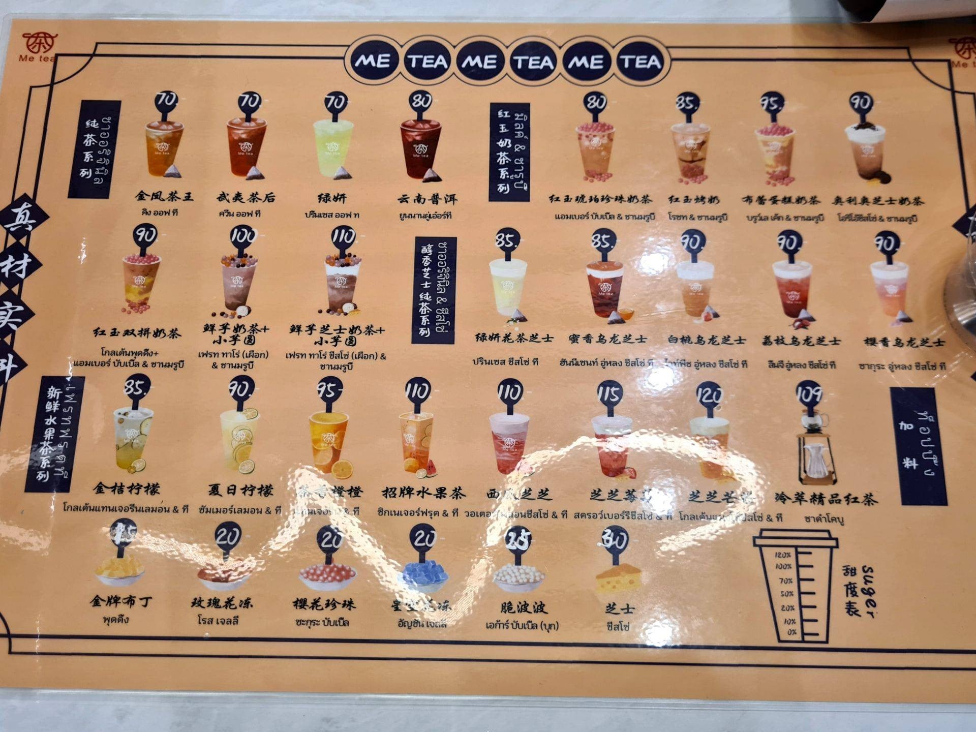 รูป ME TEA อโศก