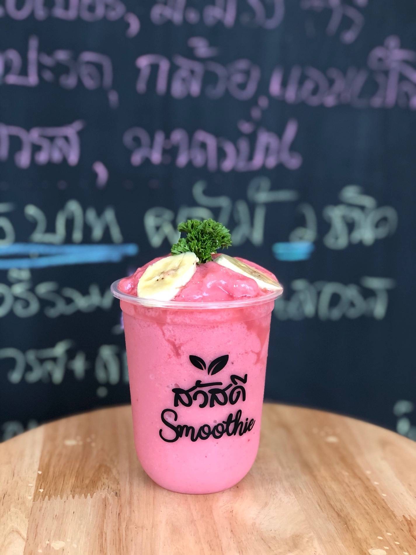 ร้าน สวัสดี Smoothie | รีวิวร้านอาหาร