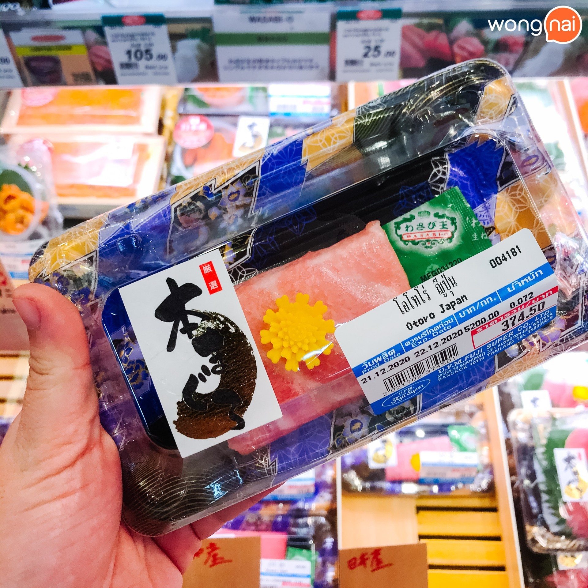 ชี้เป้า “Fuji Super” ห้างอาหารญี่ปุ่นแท้ พร้อมไอเท็มราคาเบา