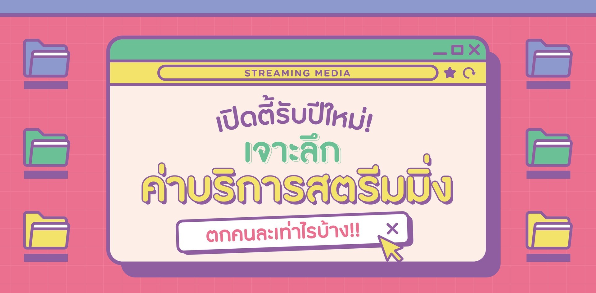 วิธีล็อกอินเข้า Twitch ในคลิกเดียว