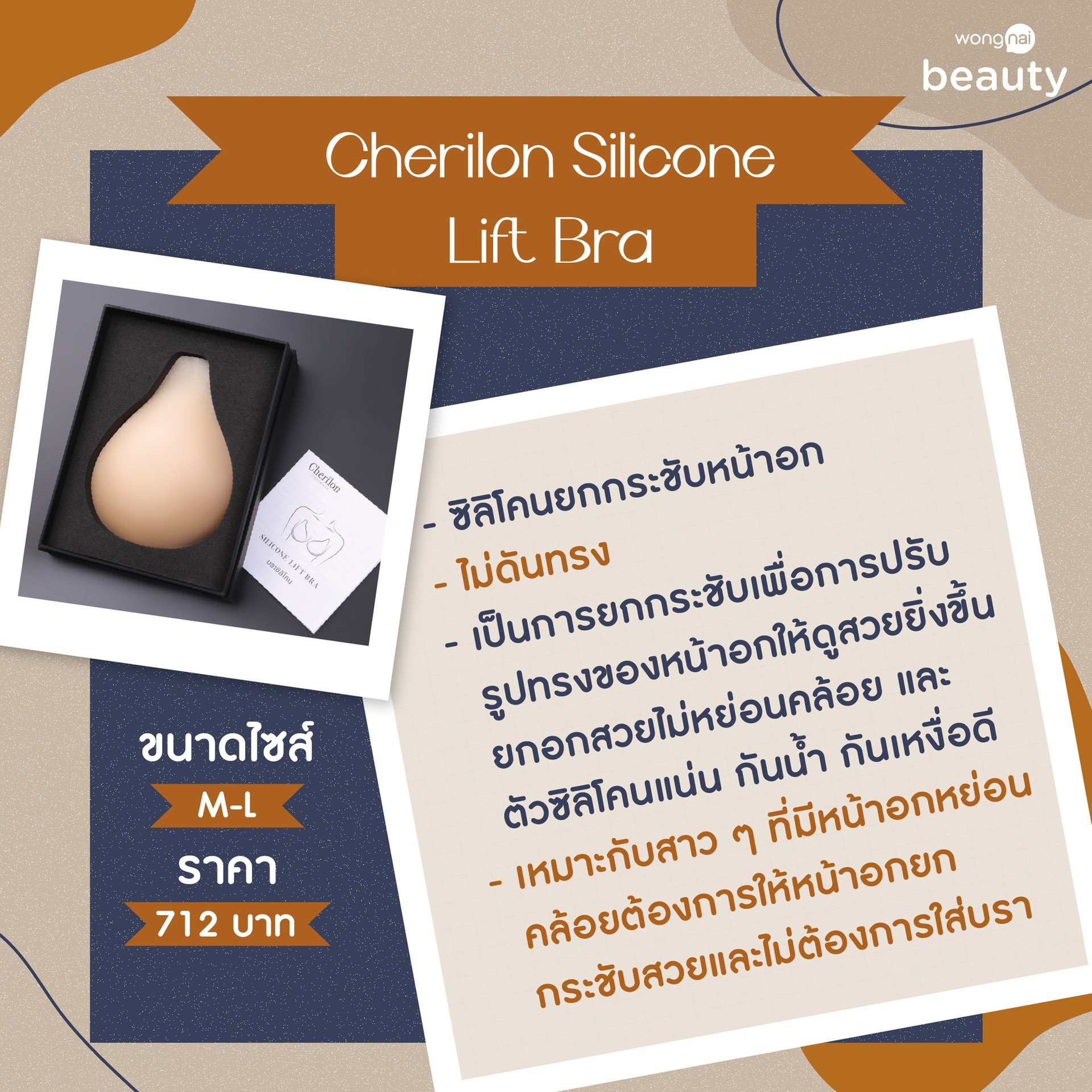 บราซิลิโคนยกกระชับหน้าอกขนาดบางและราคาไม่แพง