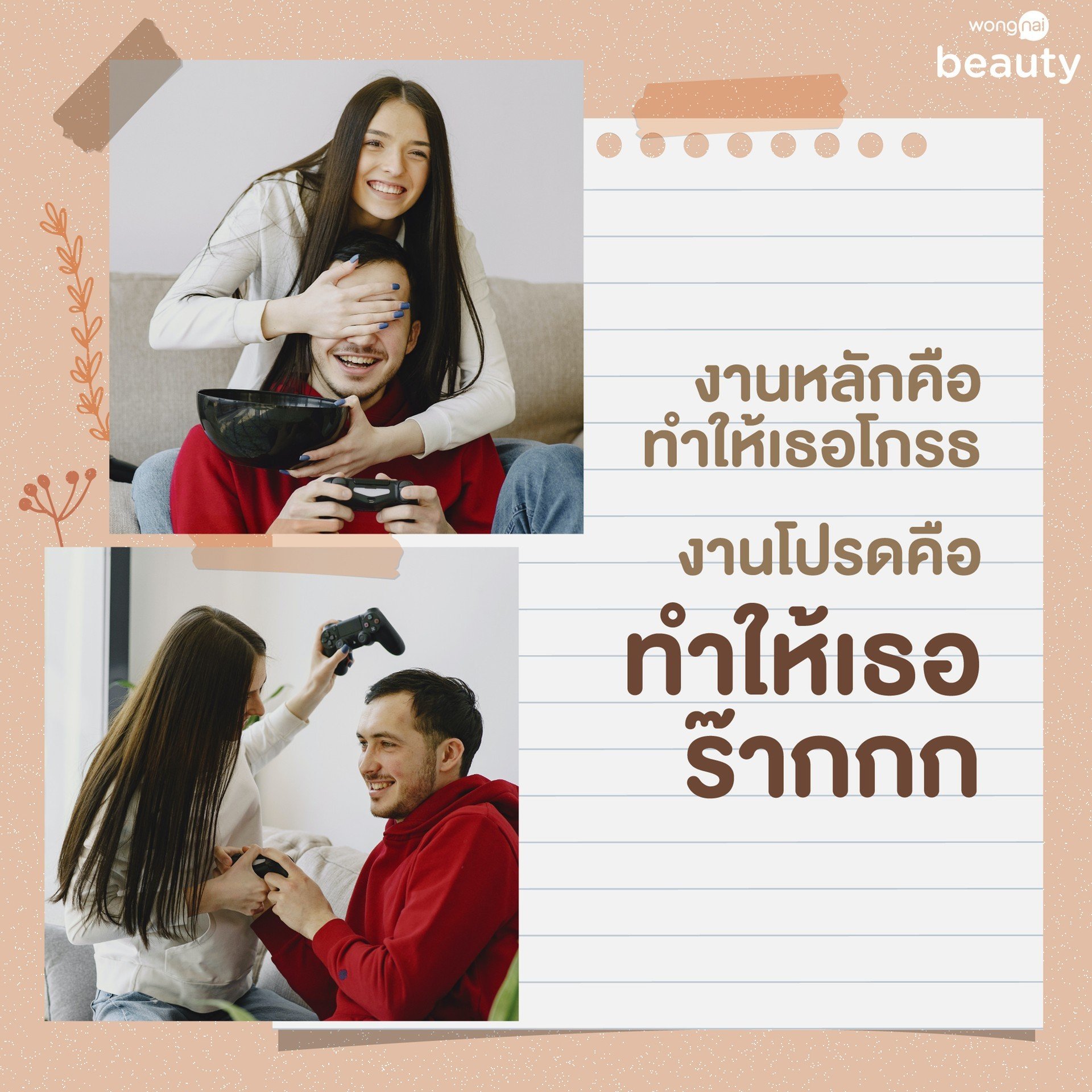 รวมแคปชั่นน่ารักบอกรักแฟนแบบอ่อย ๆ วันวาเลนไทด์ที่คนโสดต้องอิจฉา