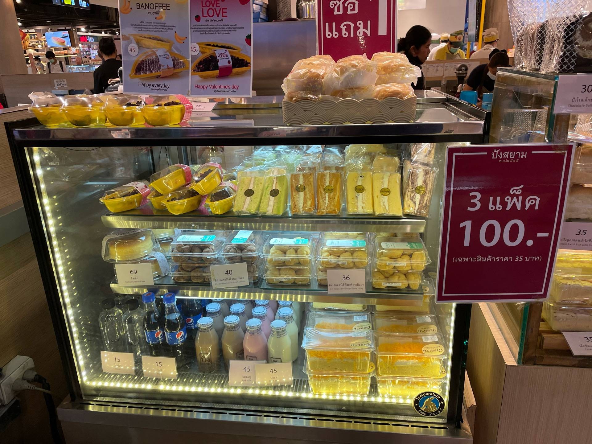 รูป ปังสยาม Future Park Rangsit