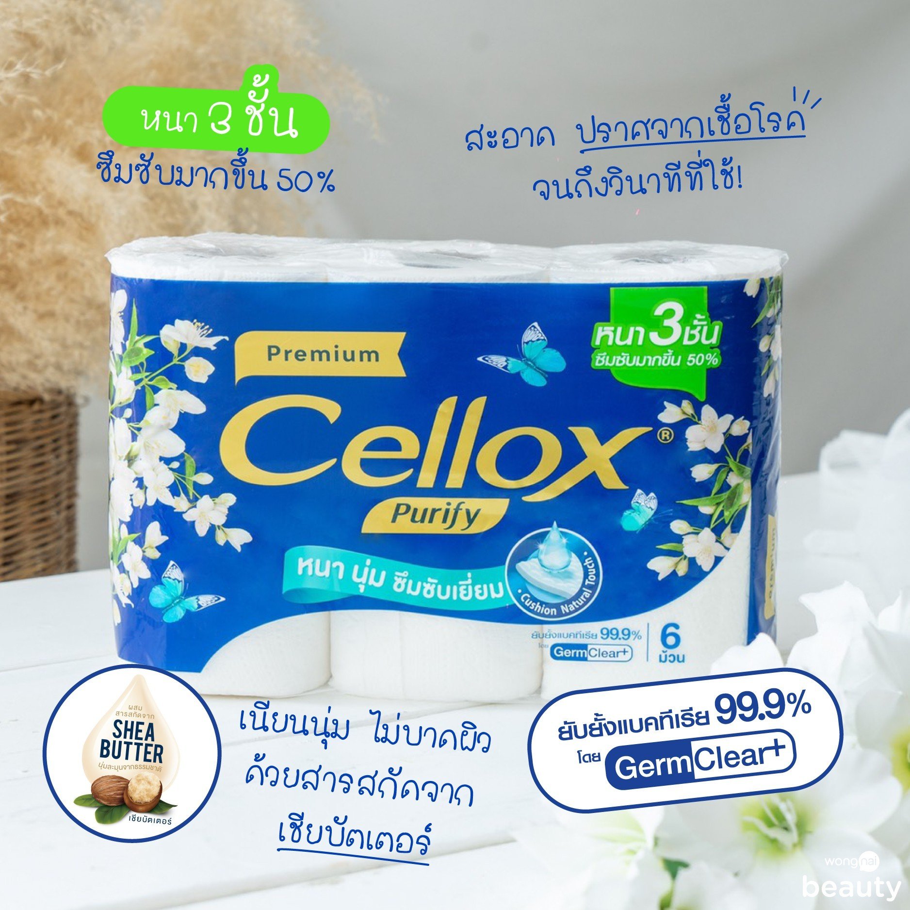 กระดาษทิชชู, ทิชชู, Cellox