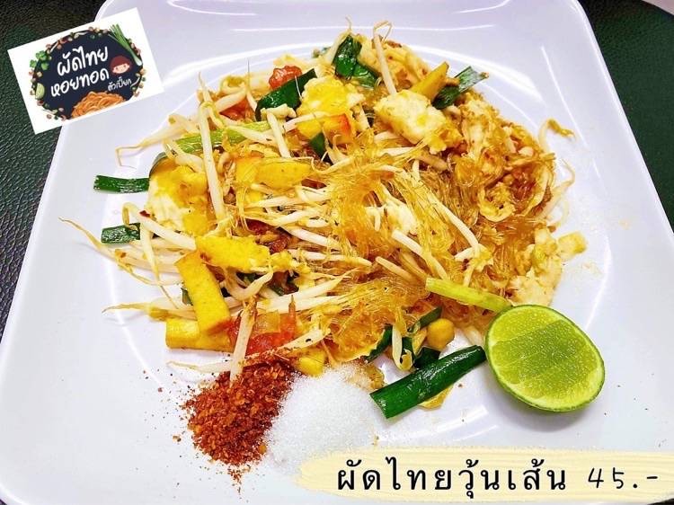 ร้าน ผัดไทย หอยทอด ตัวเปี๊ยก รีวิวร้านอาหาร Wongnai