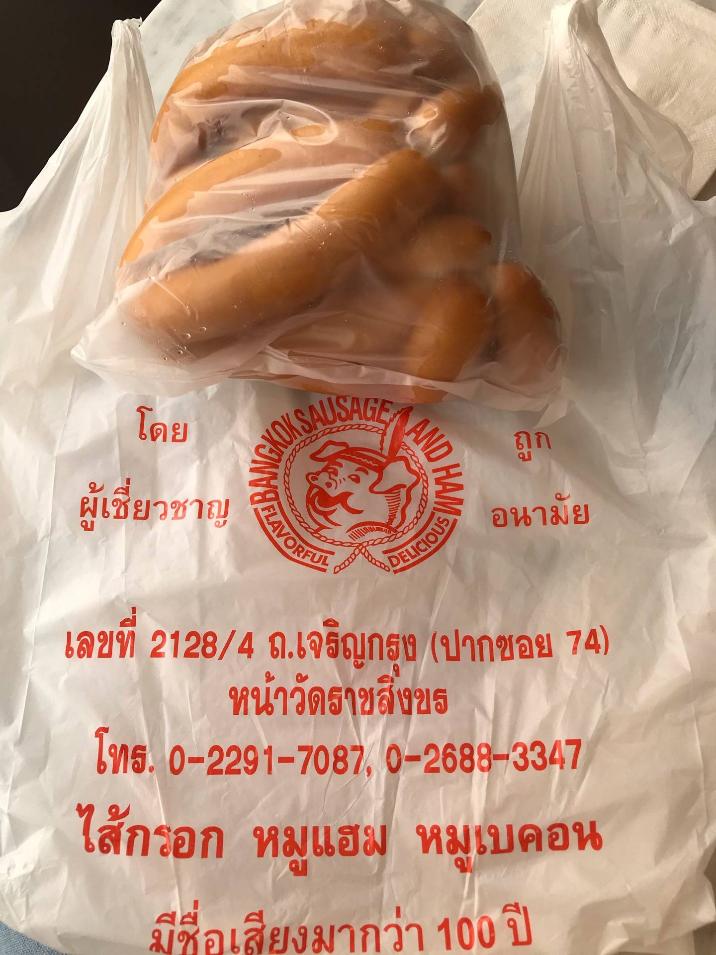 รูป Bangkok sausage and ham