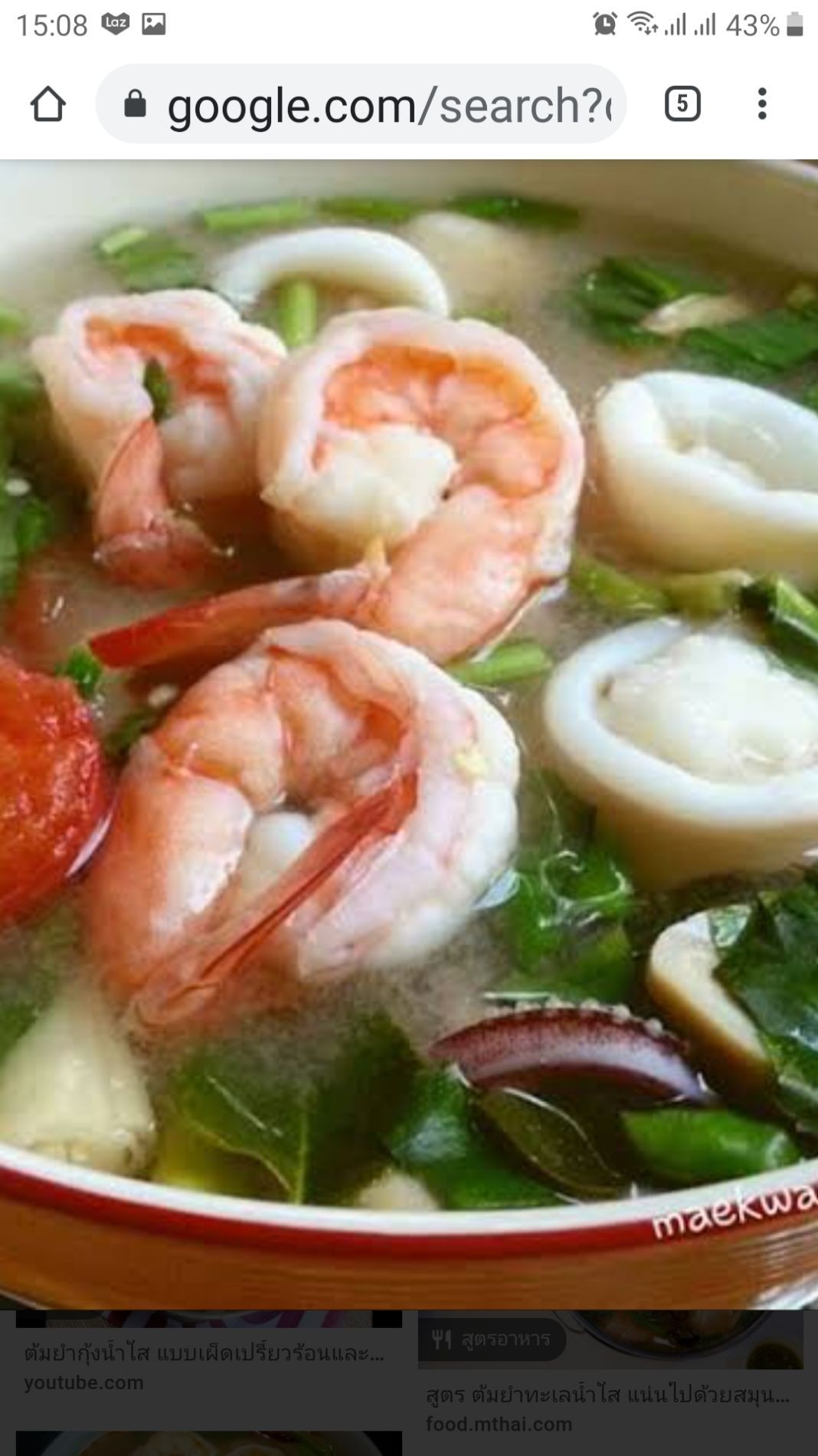 ต้มยำน้ำใส • image ร้าน ก๋วยเตี๋ยวเรือและตามสั่ง(เจ๊หนา) ซ.เปียนนท์ ตรง ...