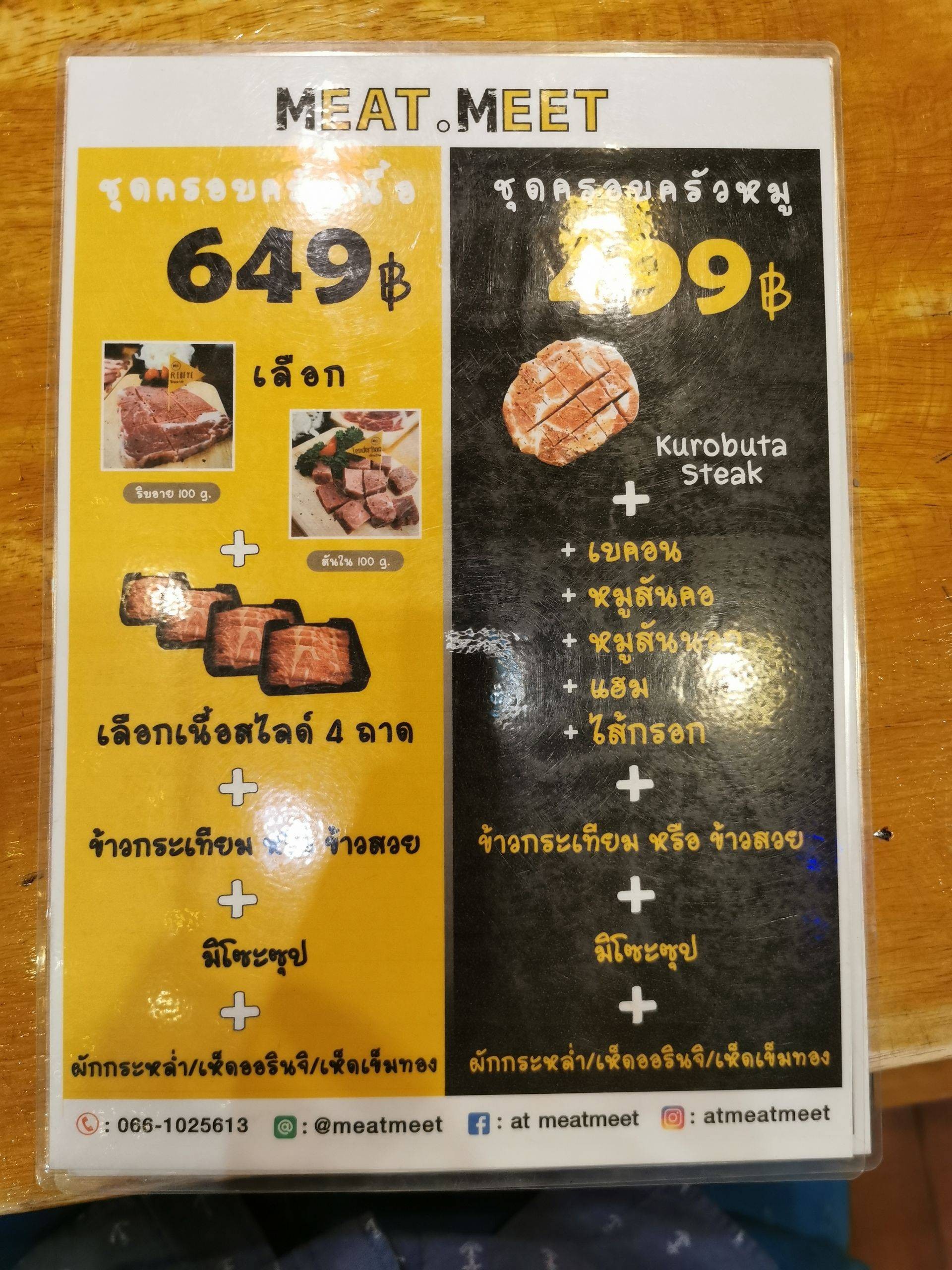 รูป Meat.Meet Wongnai