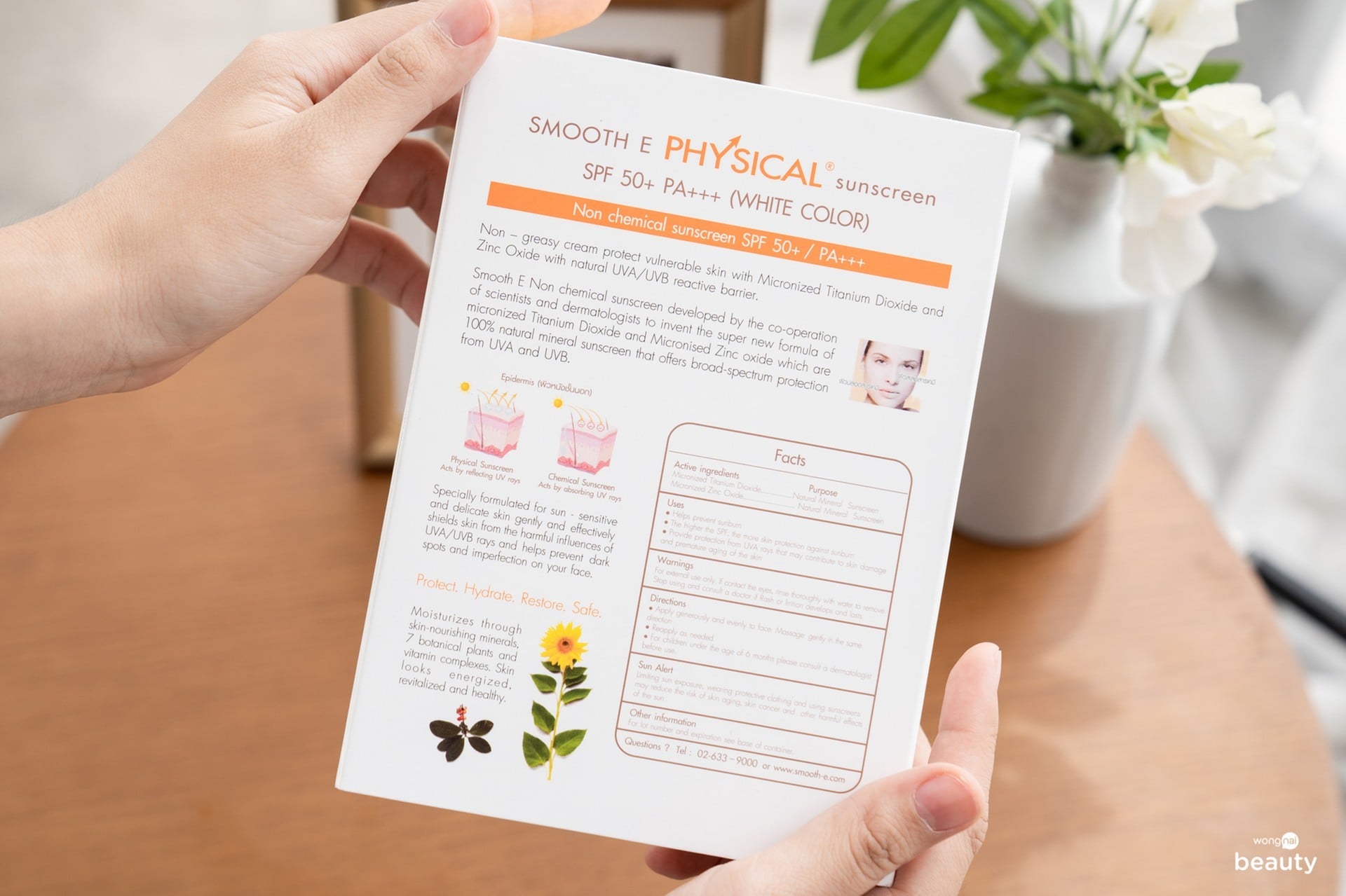 ครีมกันแดด, Smooth E, ผิวแพ้ง่าย, ผิวมัน, สิว