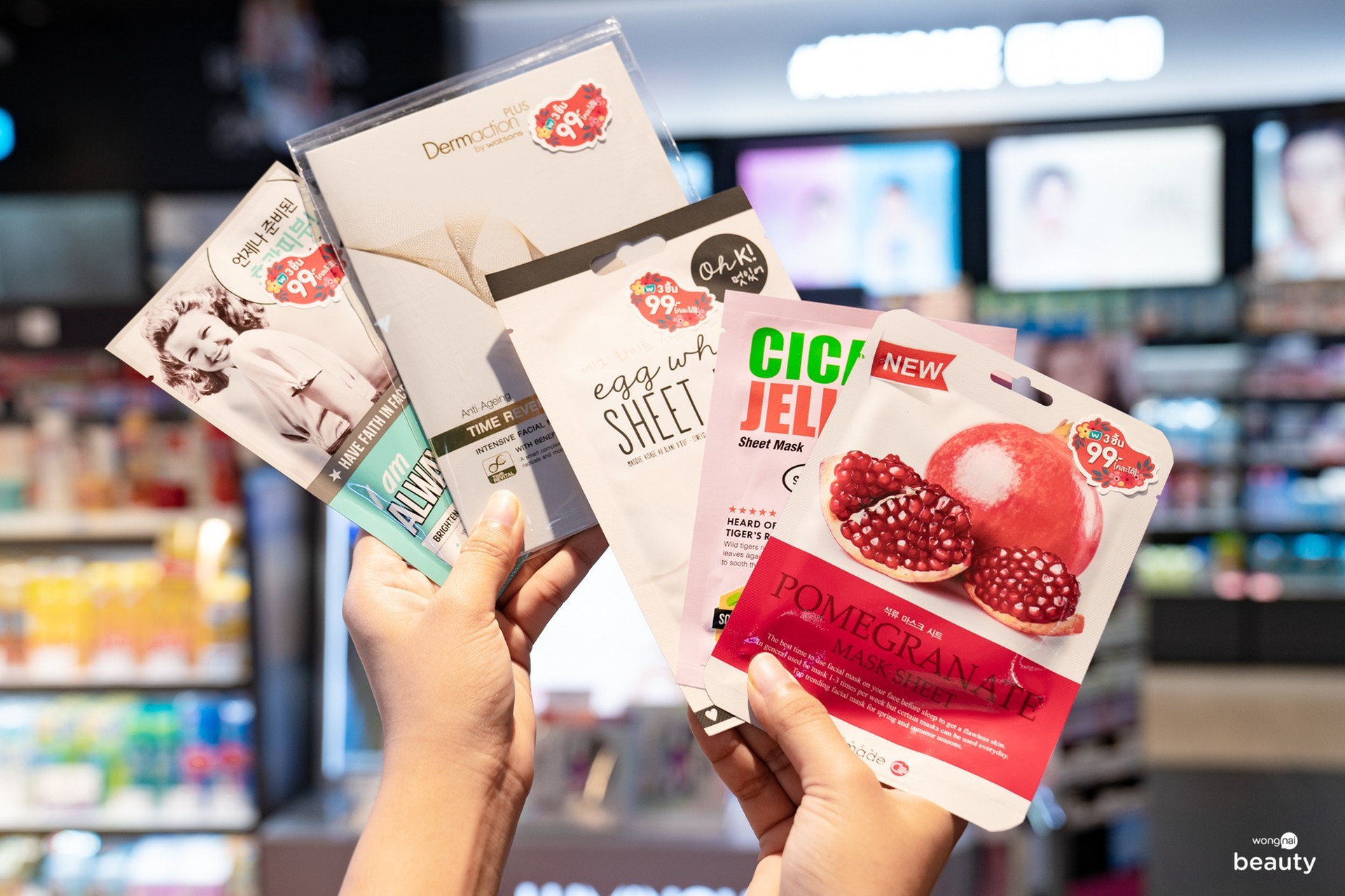 โปรวัตสัน, วัตสัน, Watsons