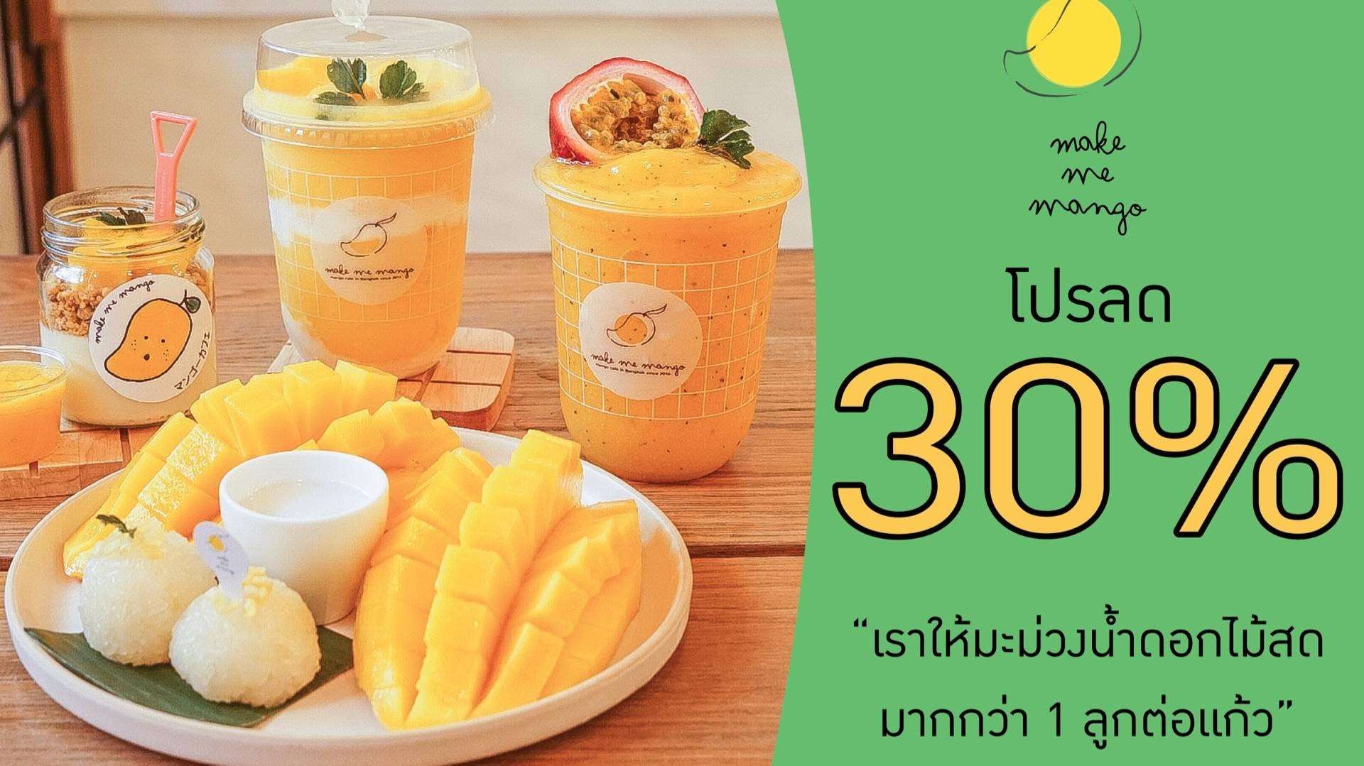 ร ว ว ร าน Make Me Mango King Power เมน แนะนำ ร ปภาพ ราคา Wongnai