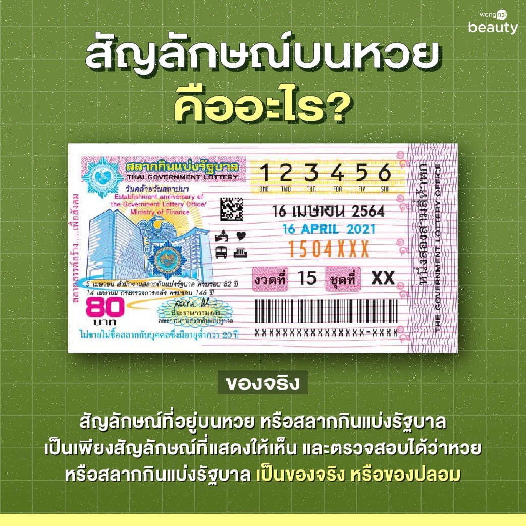 à¸ª à¸à¸¥ à¸à¸©à¸