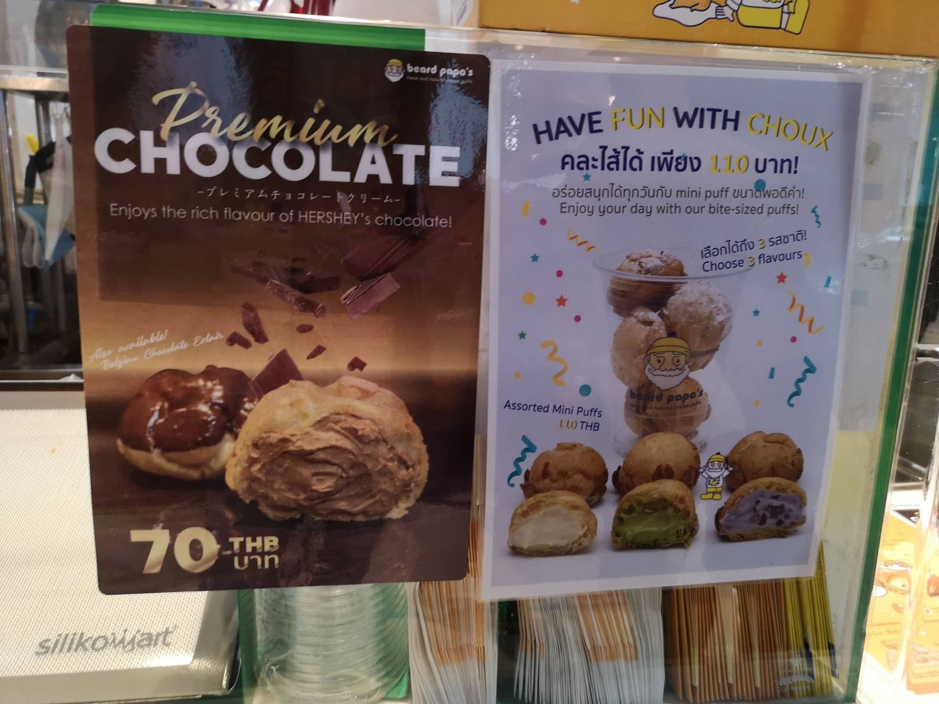 รูป Beard Papa's Terminal 21