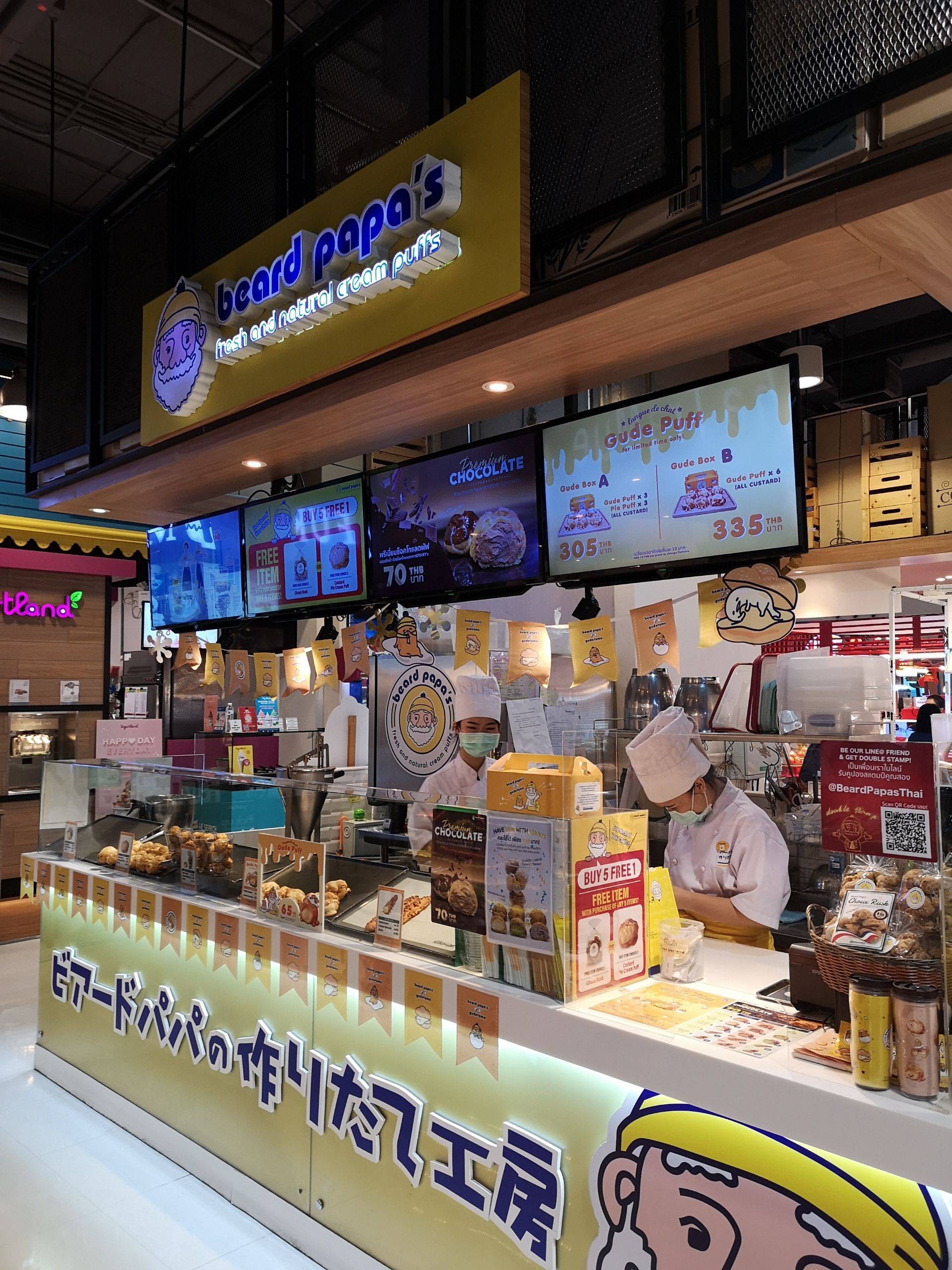 รูป Beard Papa's Terminal 21