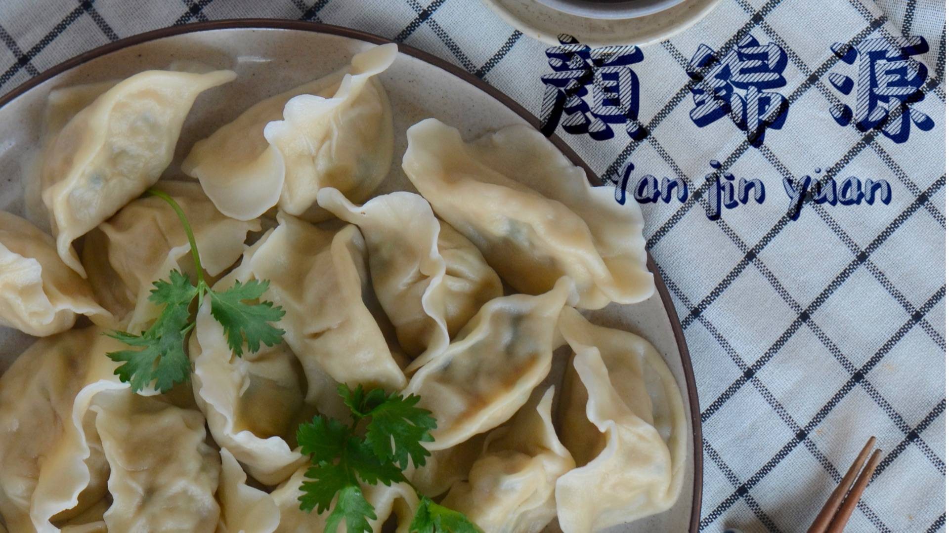 ดีลส่วนลดพิเศษร้าน Yen Jin Yuan dumpling shop ซอยอารีย์ รับส่วนลด 15