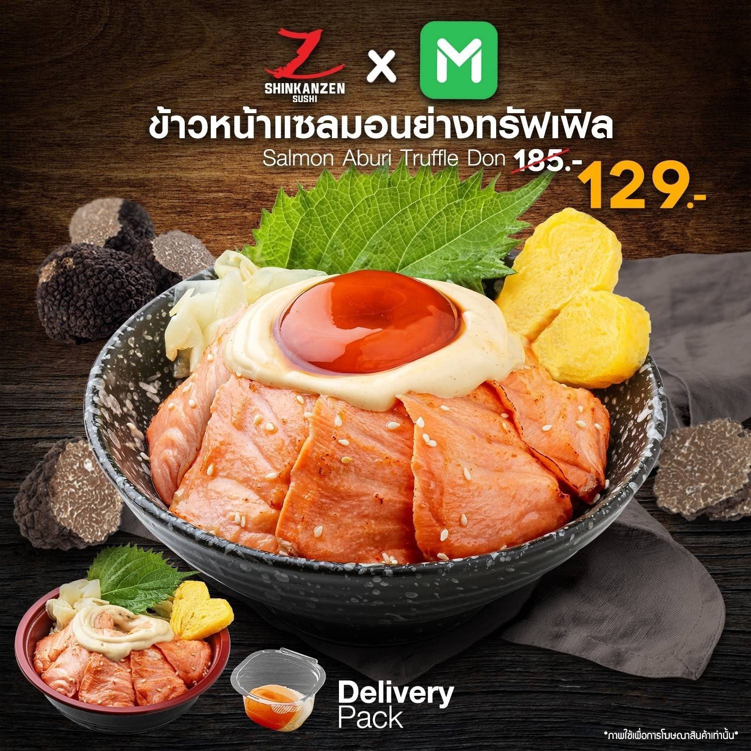 ข้าวหน้าแซลมอนย่างทรัฟเฟิล ( Salmon Truffle Aburi Don) ร้าน Shinkanzen