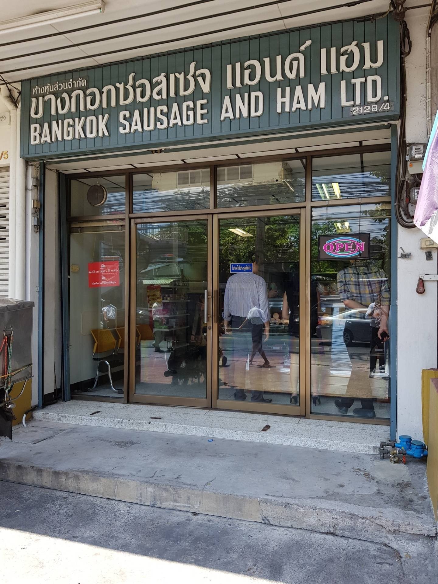 บางกอกซอสเซจ แอนด์ แฮม ตำนานร้านไส้กรอกแฮมเก่าแก่กว่า 100 ปี