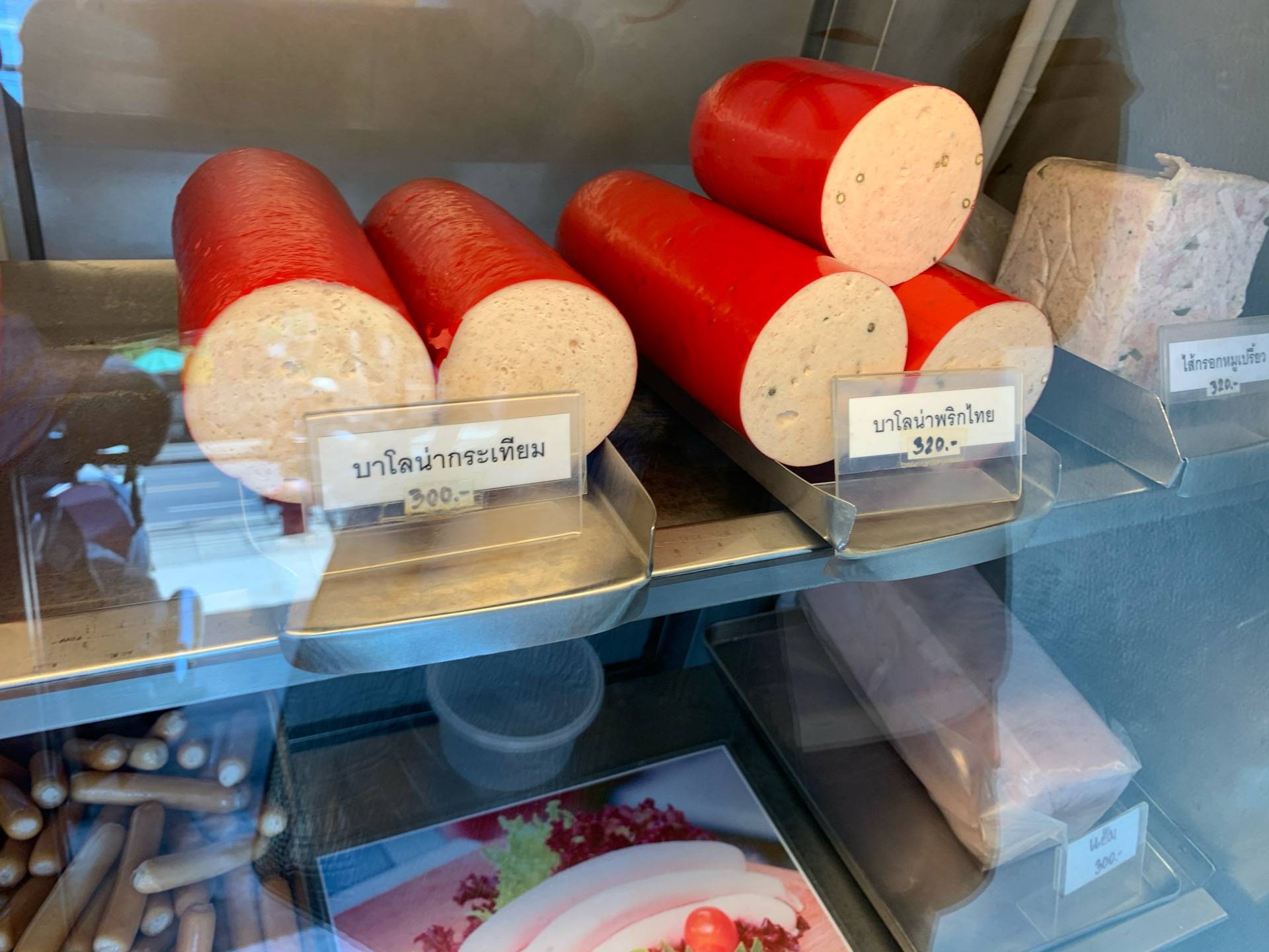 รูป Bangkok sausage and ham