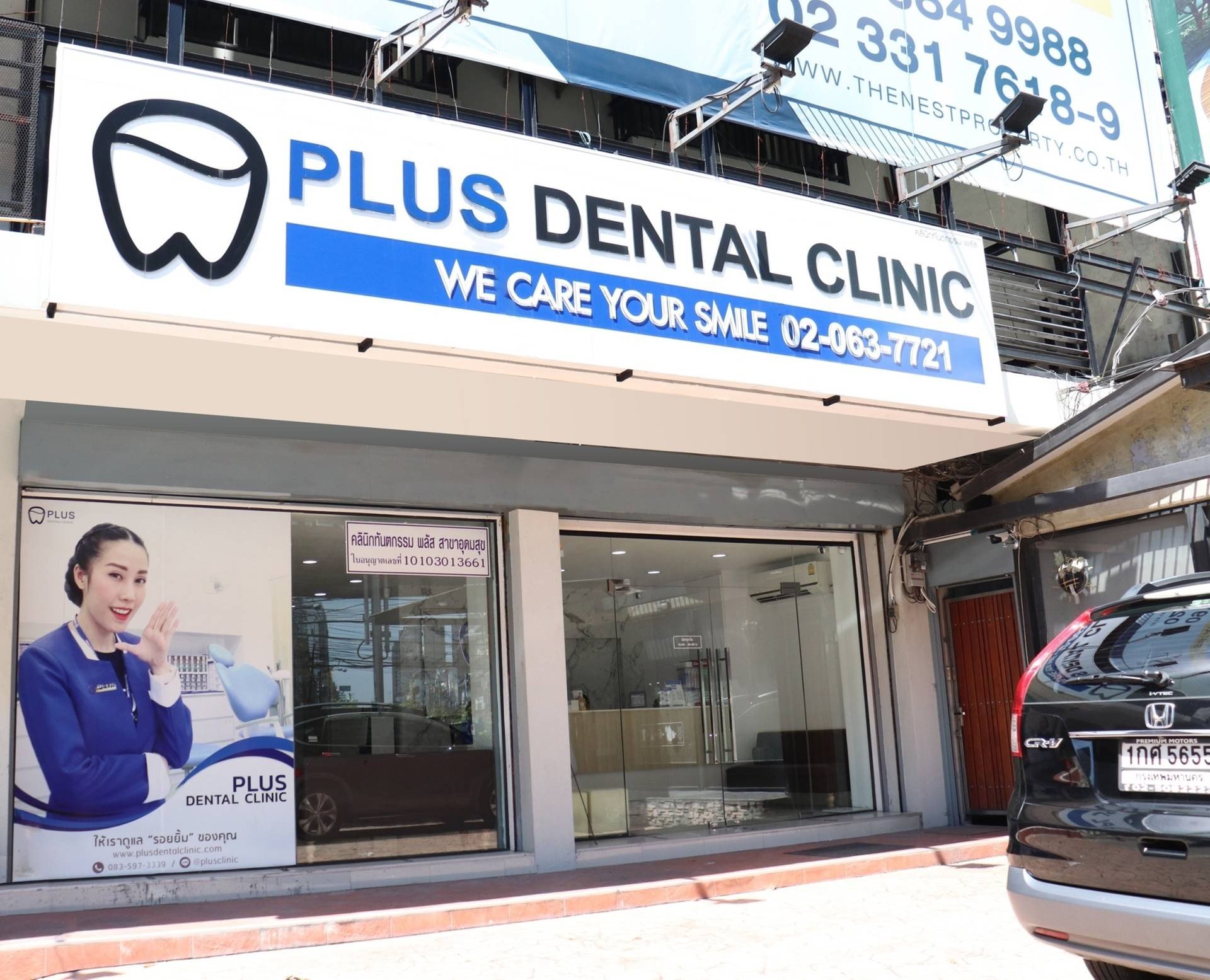 รูป PLUS Dental Clinic อุดมสุข