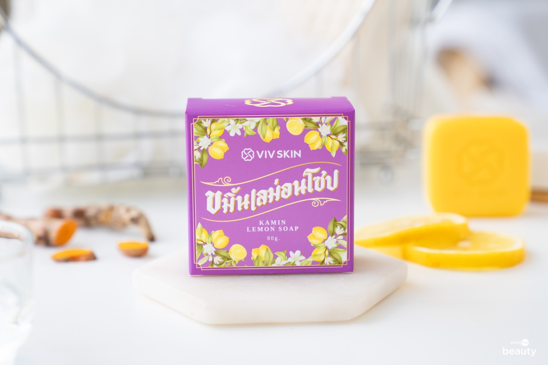สบู่ขมิ้นเลม่อนโซป ผิวหอม ผิวเนียนใส พร้อมลดสิว