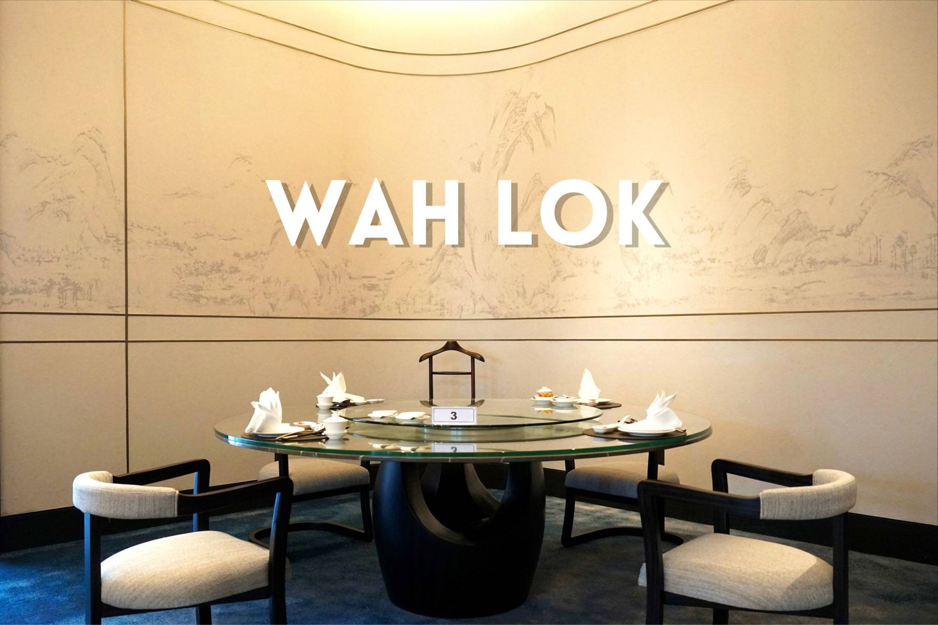 รีวิว Wah Lok Cantonese Restaurant - 😇 หนึ่งในห้องอาหารจีนที่ดีที่สุดใน 