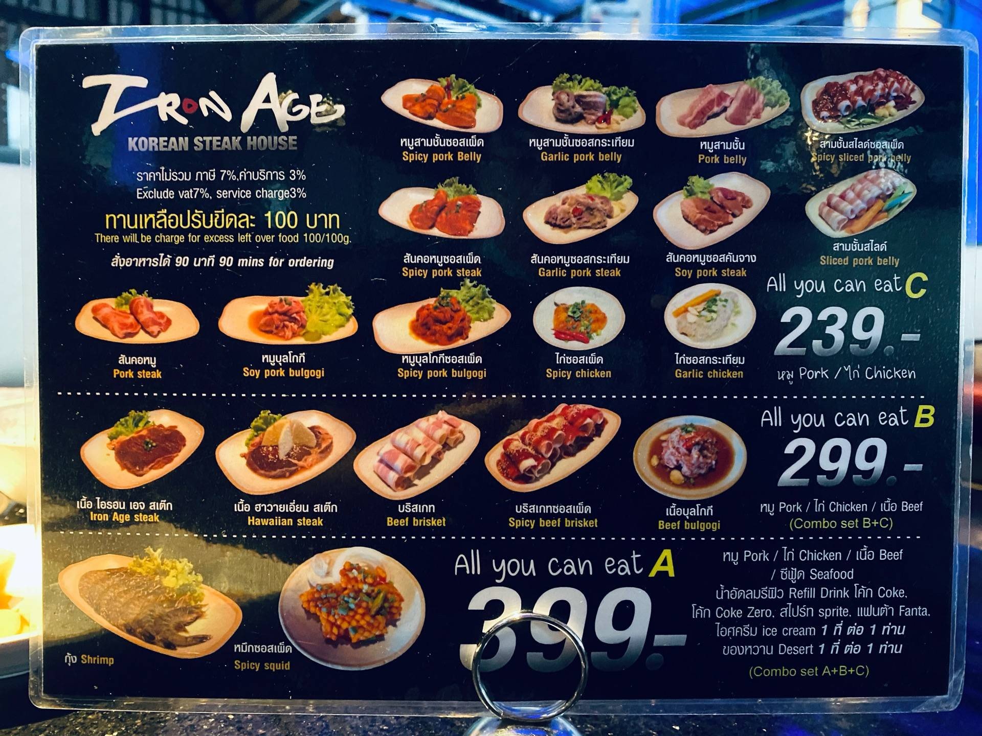 รูป Iron Age Korean Steak House Wongnai