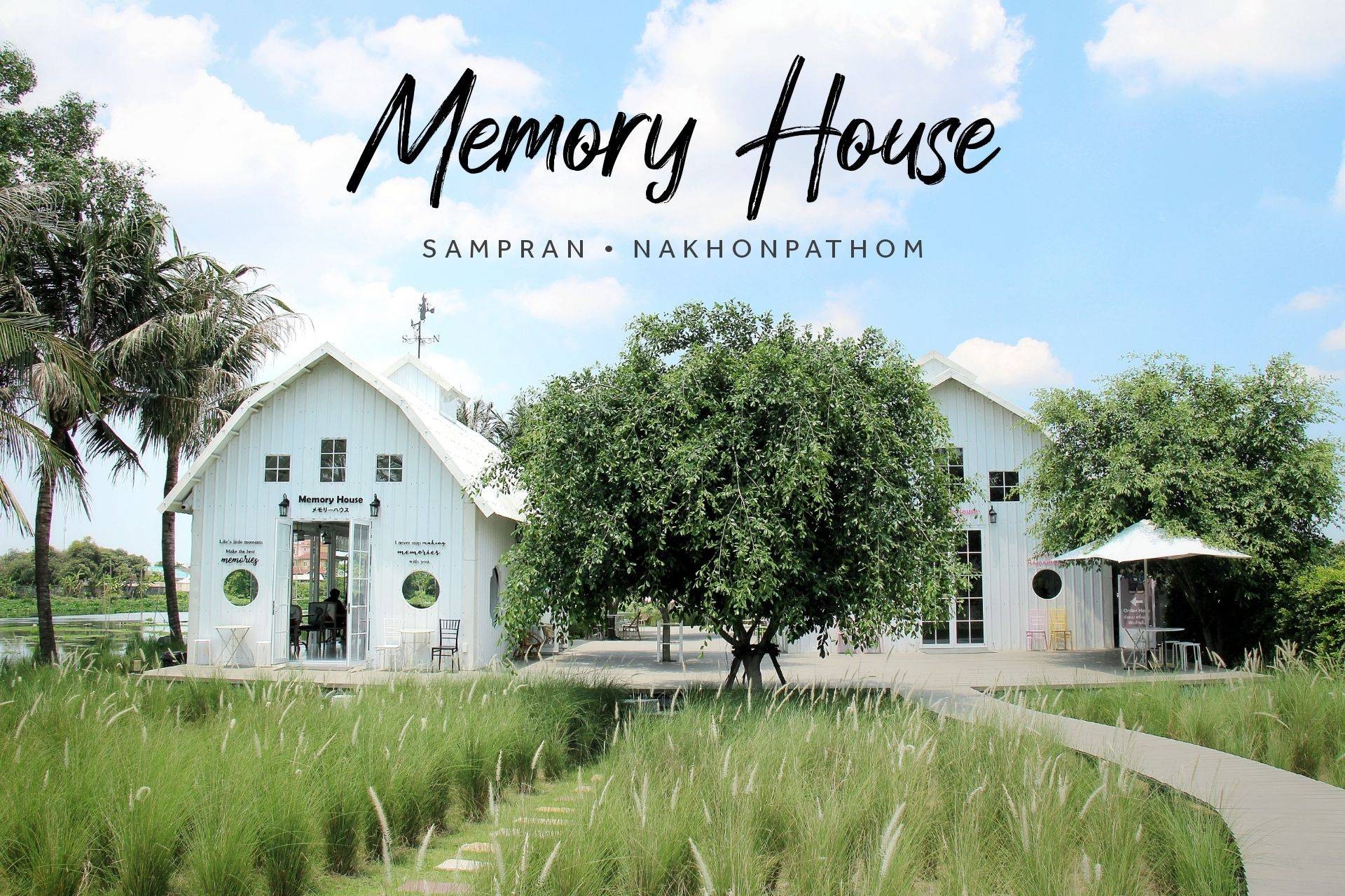 ร ว ว Memory House นครปฐม Memory House คาเฟ สไตล โรงนา Wongnai