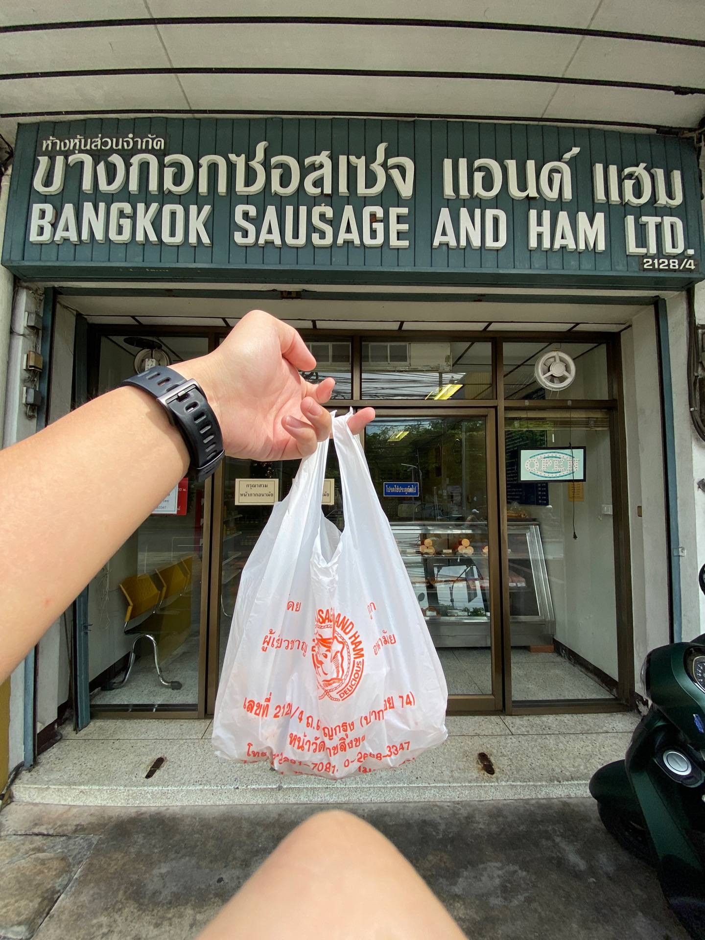 รูป Bangkok sausage and ham Wongnai