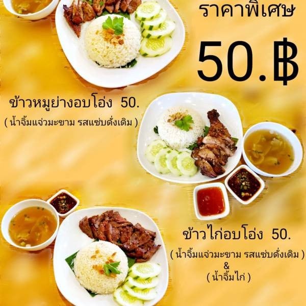 ร้าน Shall We MEET&EAT รีวิวร้านอาหาร
