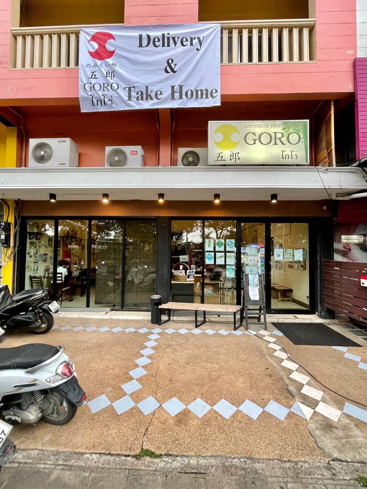 รูป GORO Japanese Restaurant